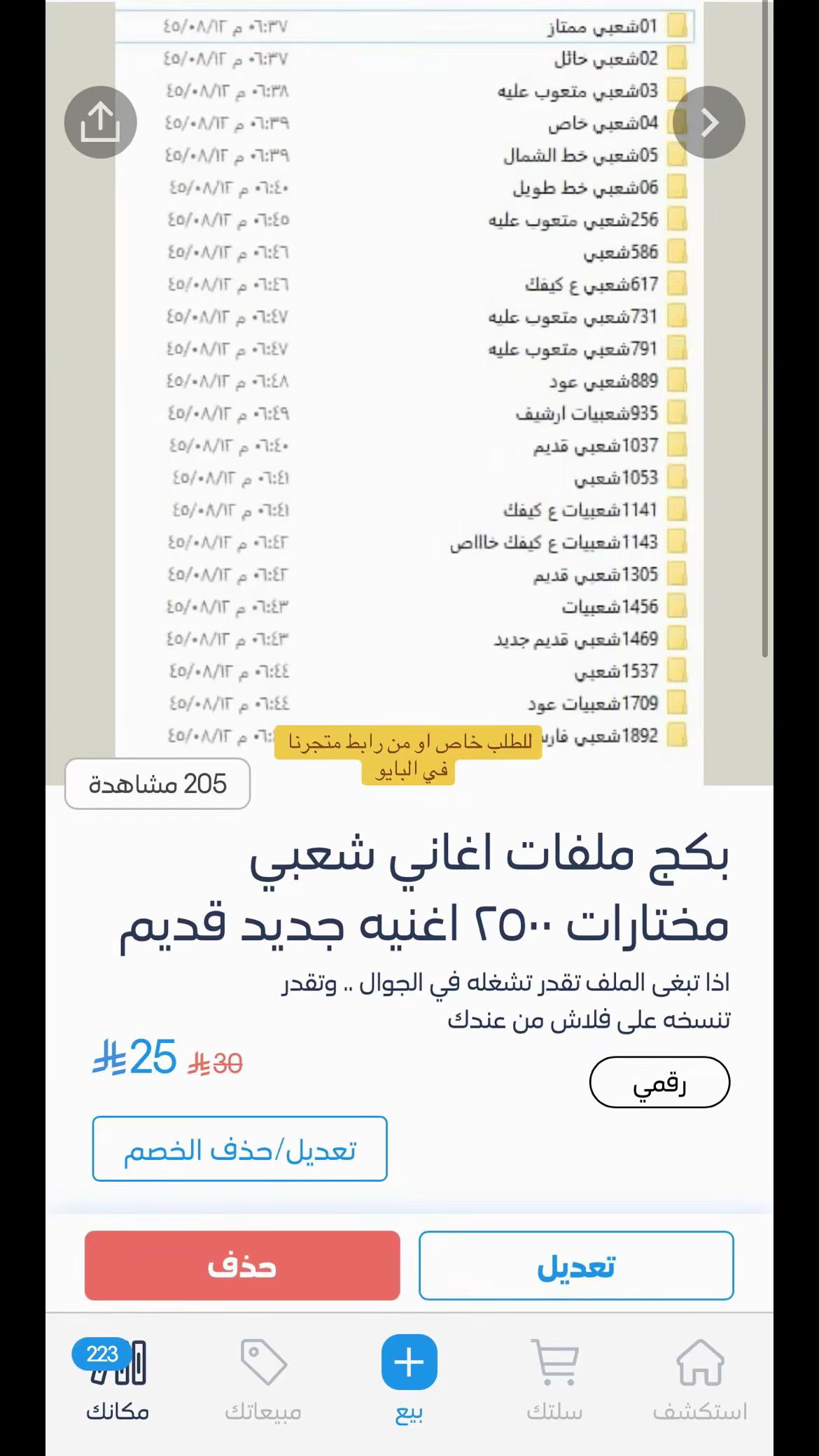 @ملف اغاني وفلاشات 🎶