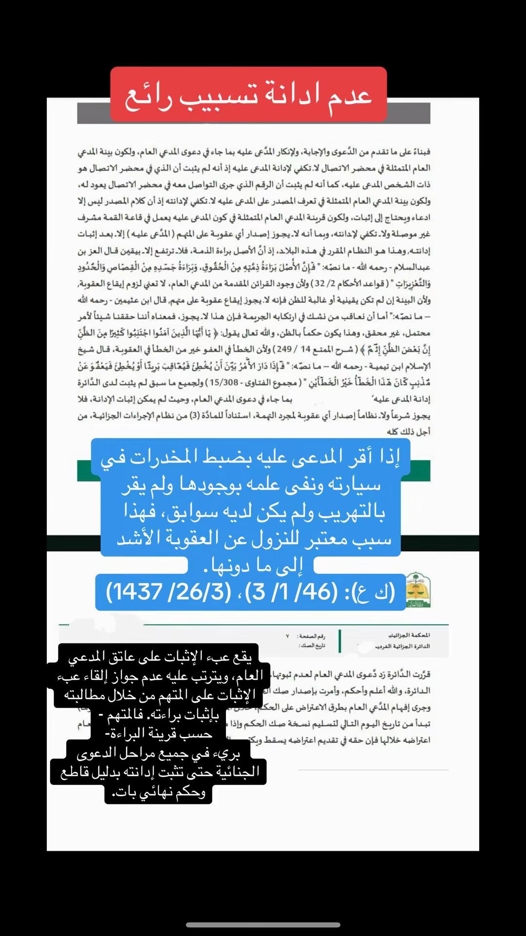 @المحامي / رياض التركي
