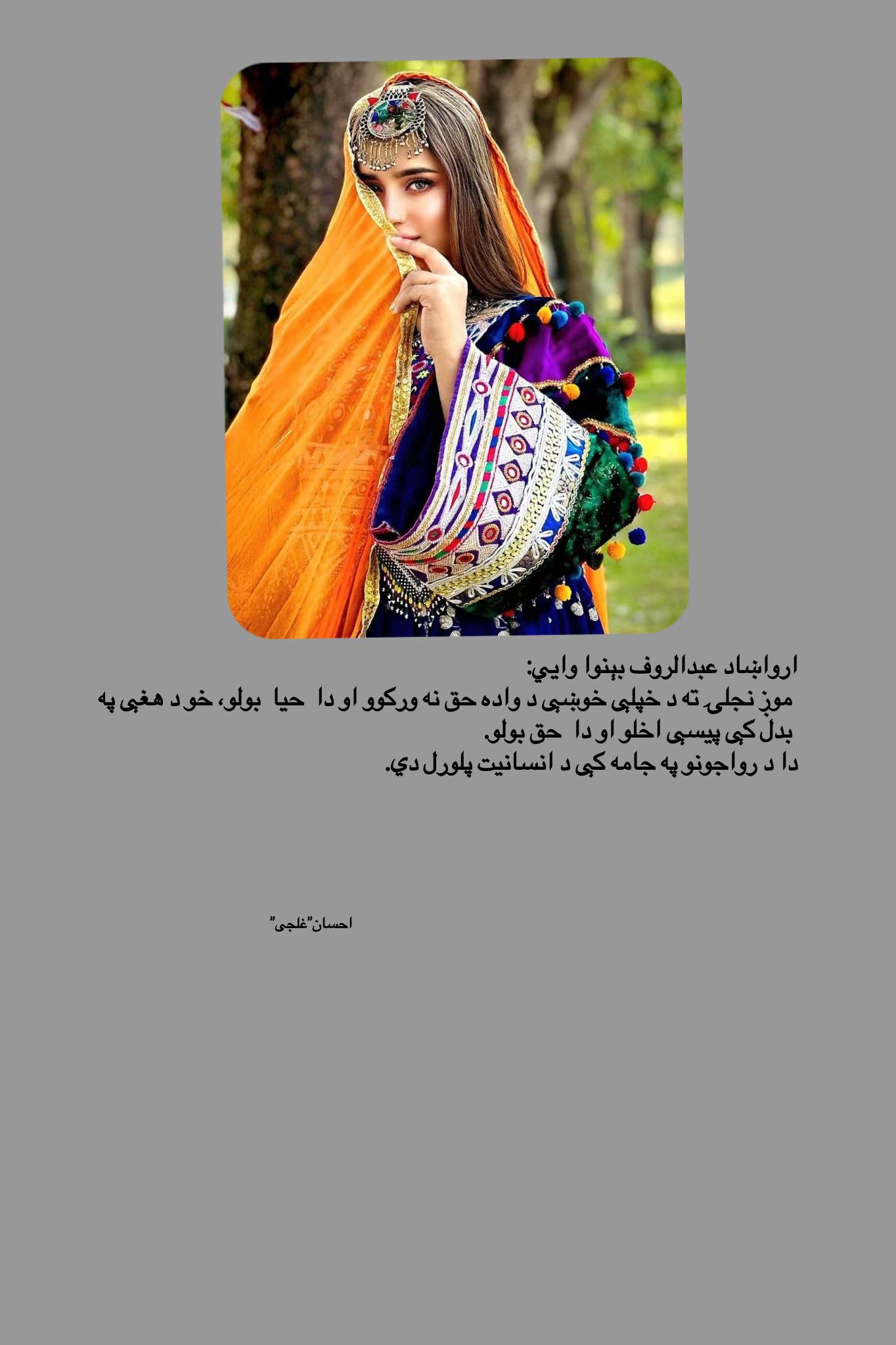 @احسان  غلجی