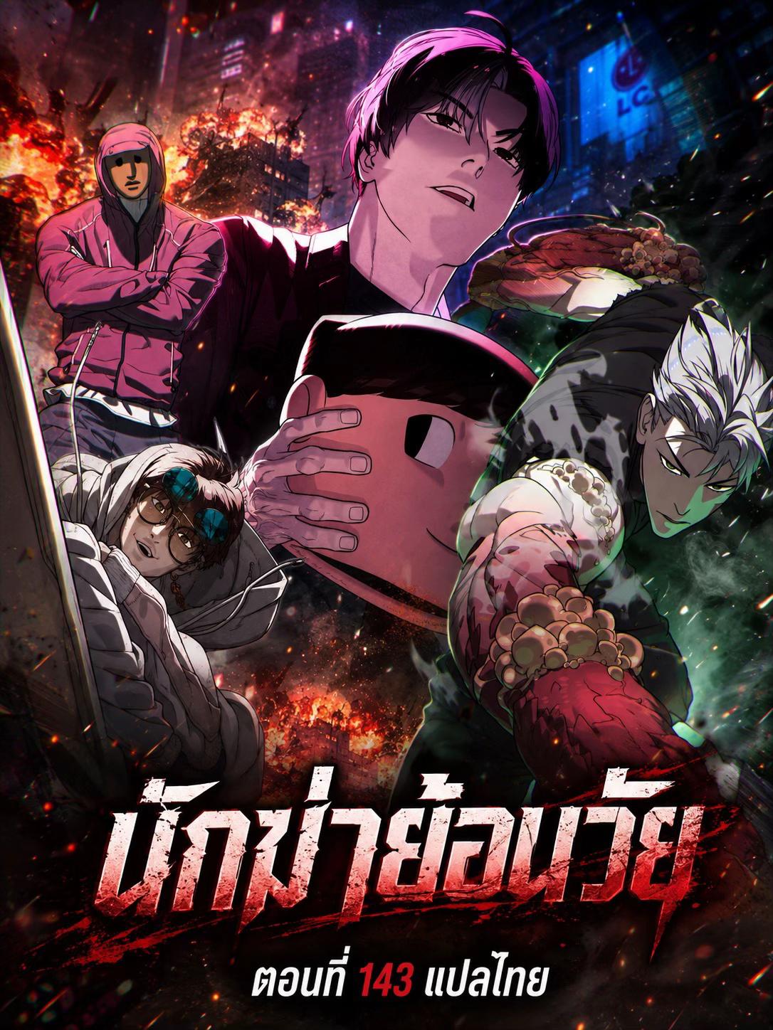 @แปลตามสั่ง ‼️