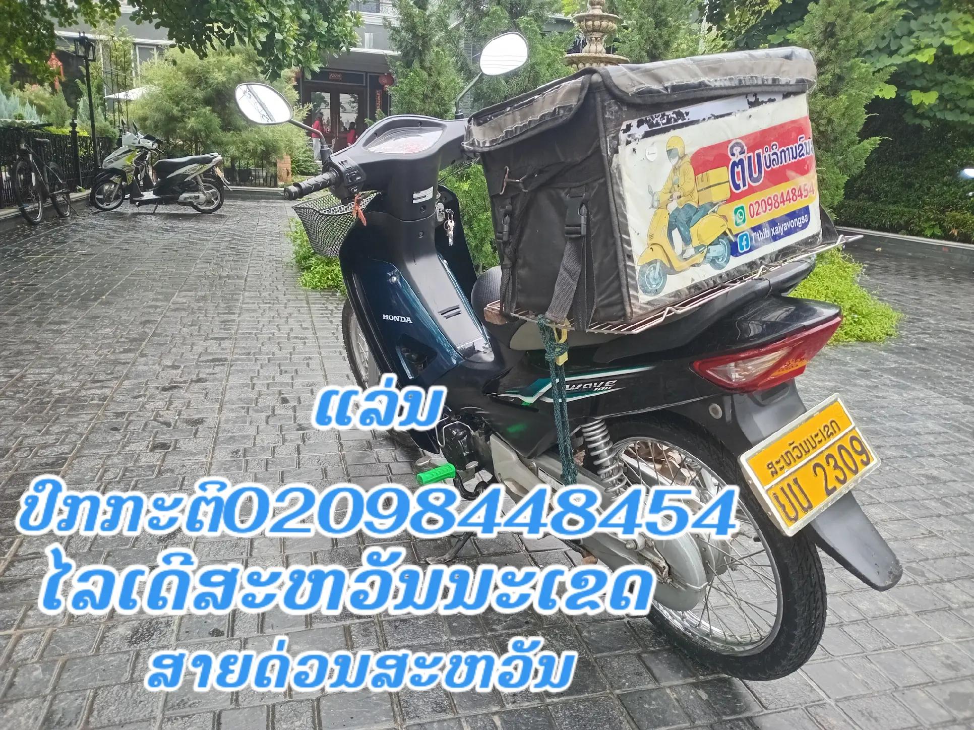 @เสือ สองฝั่งโขง.