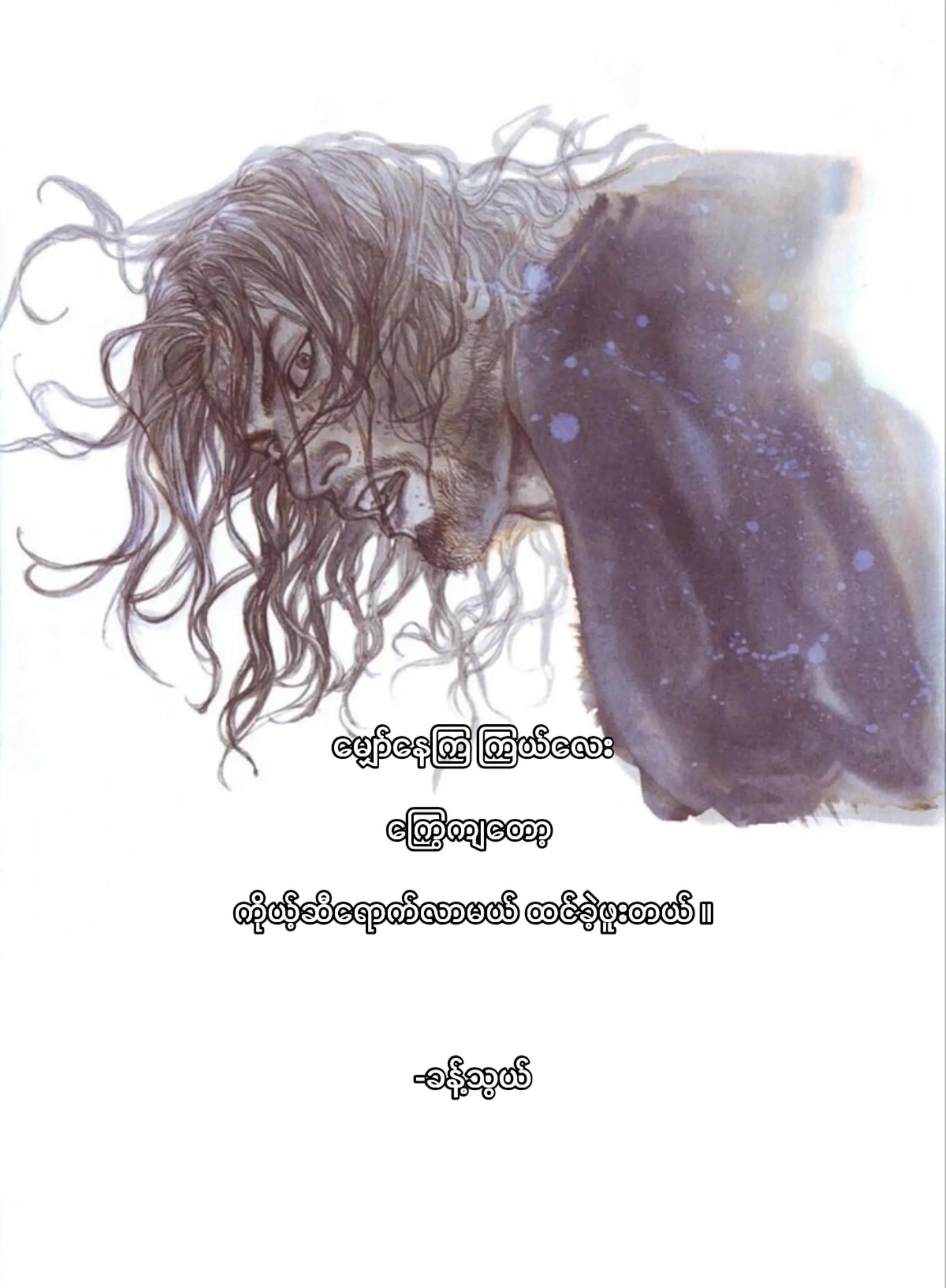 @မောင်စွမ်း🫀