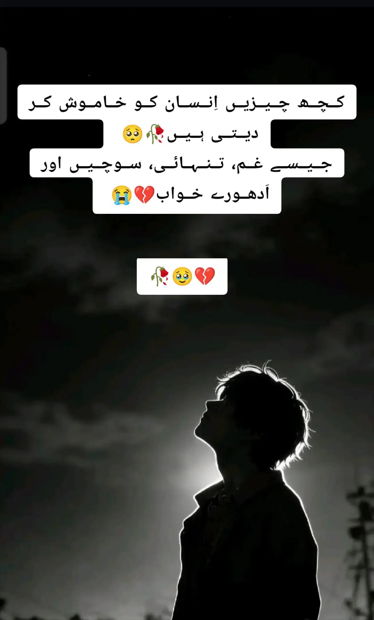 @موت کا انتظار🥀😔😭💔