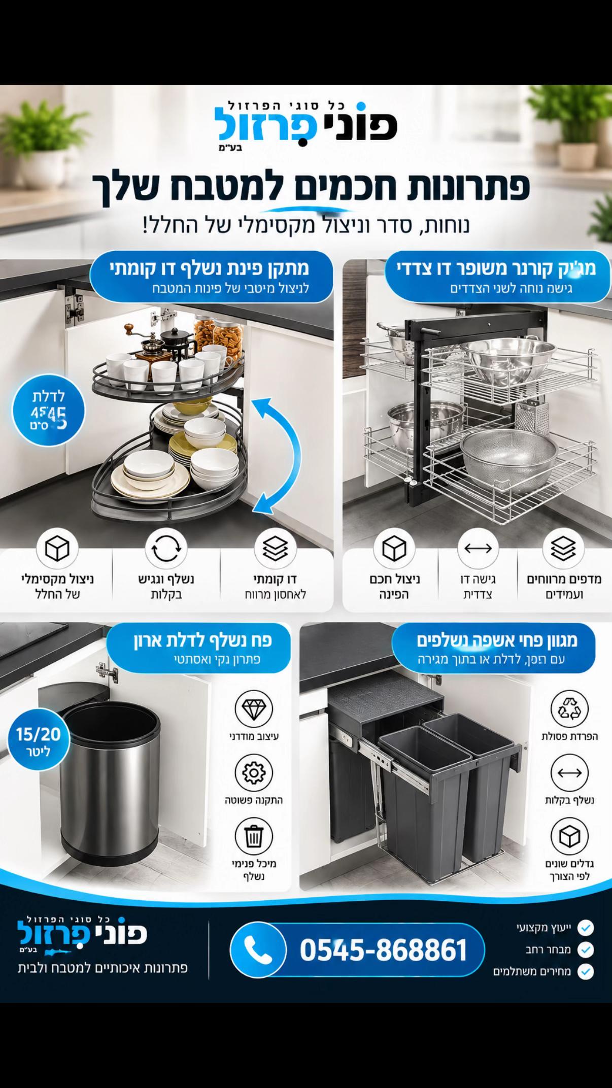 @עוז פוני