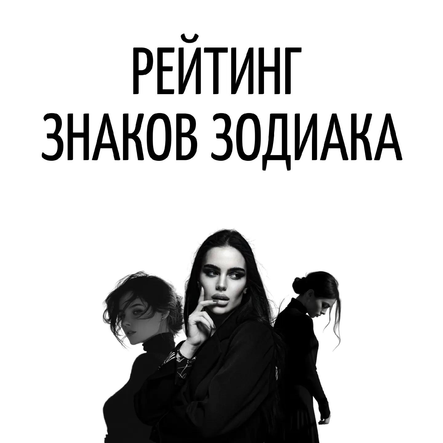 @Astro World | Гороскоп