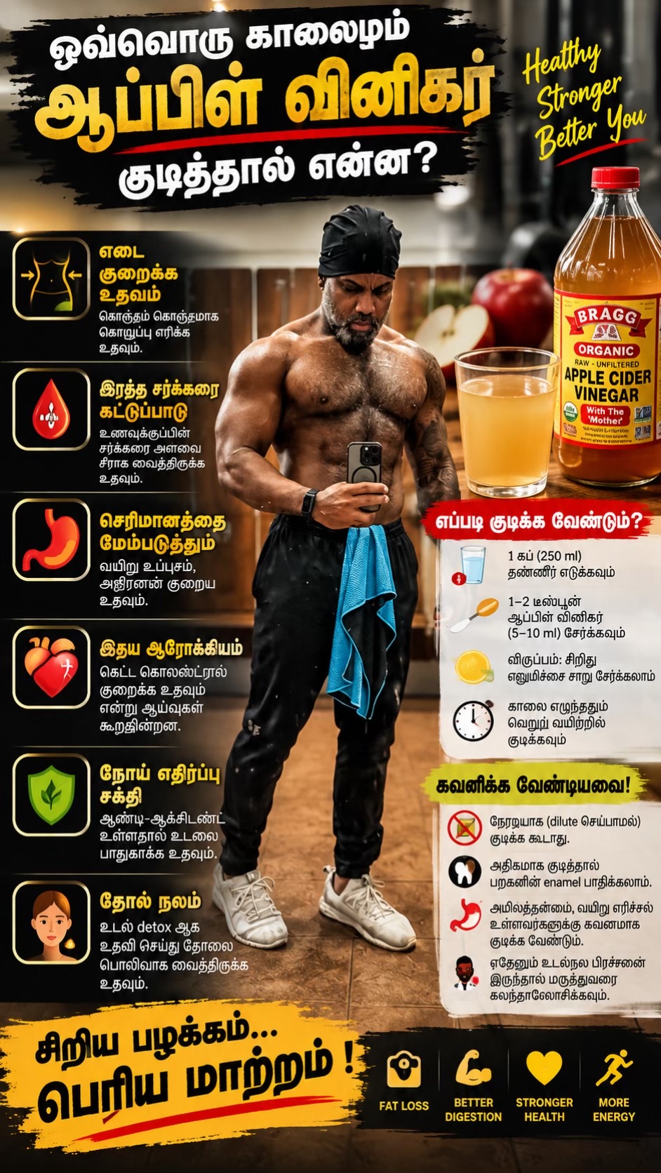@Giri_Gym Tamil