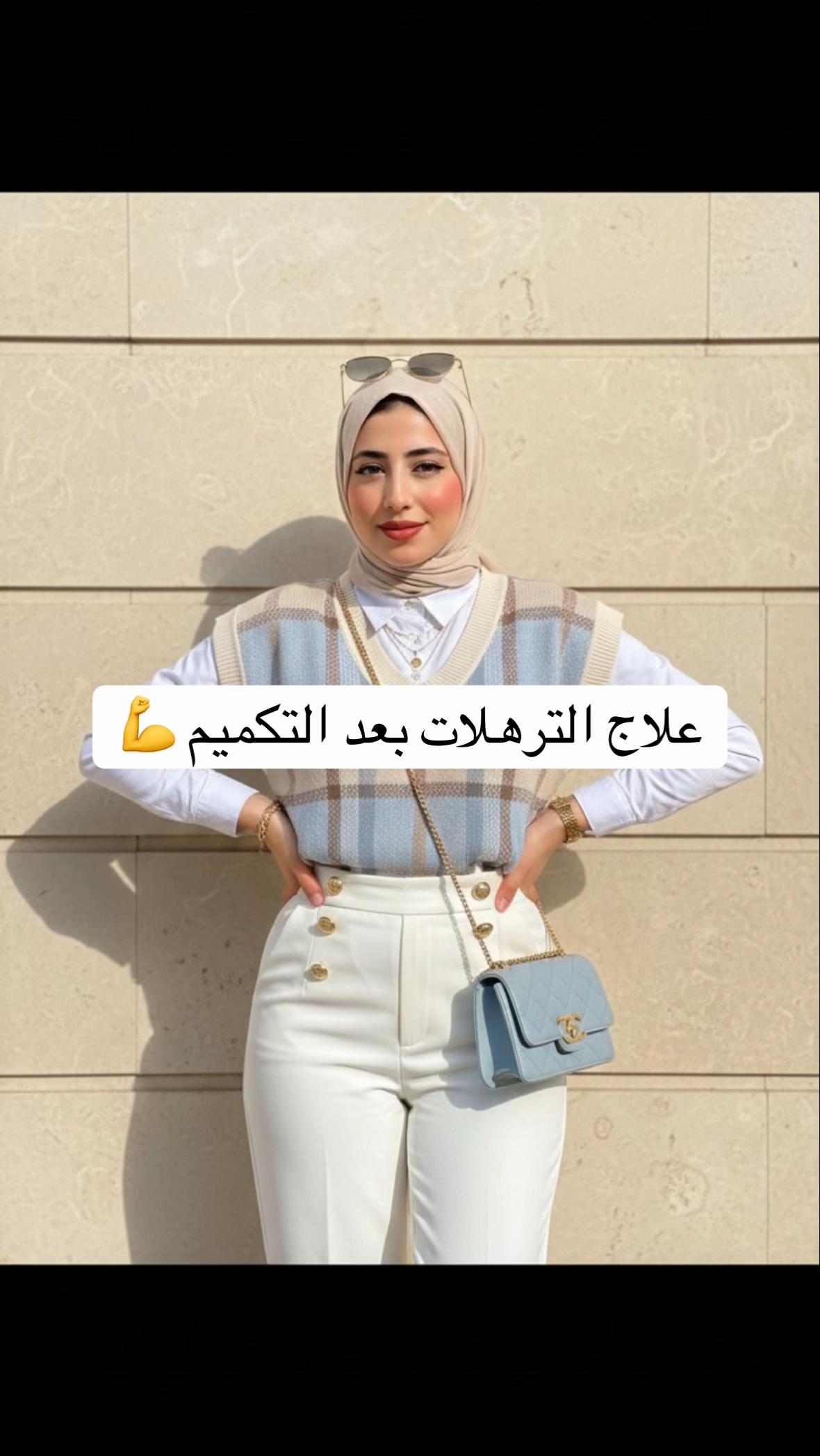@Nutriderm by Dr/Rania