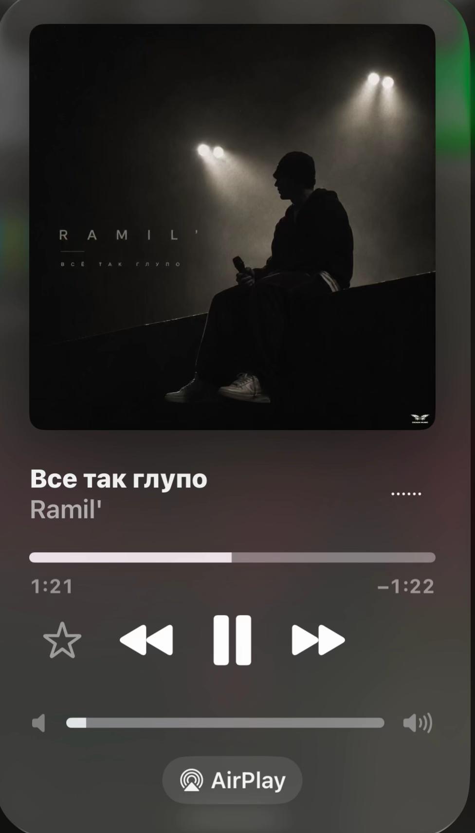 @Ramil&rsquo;Fan
