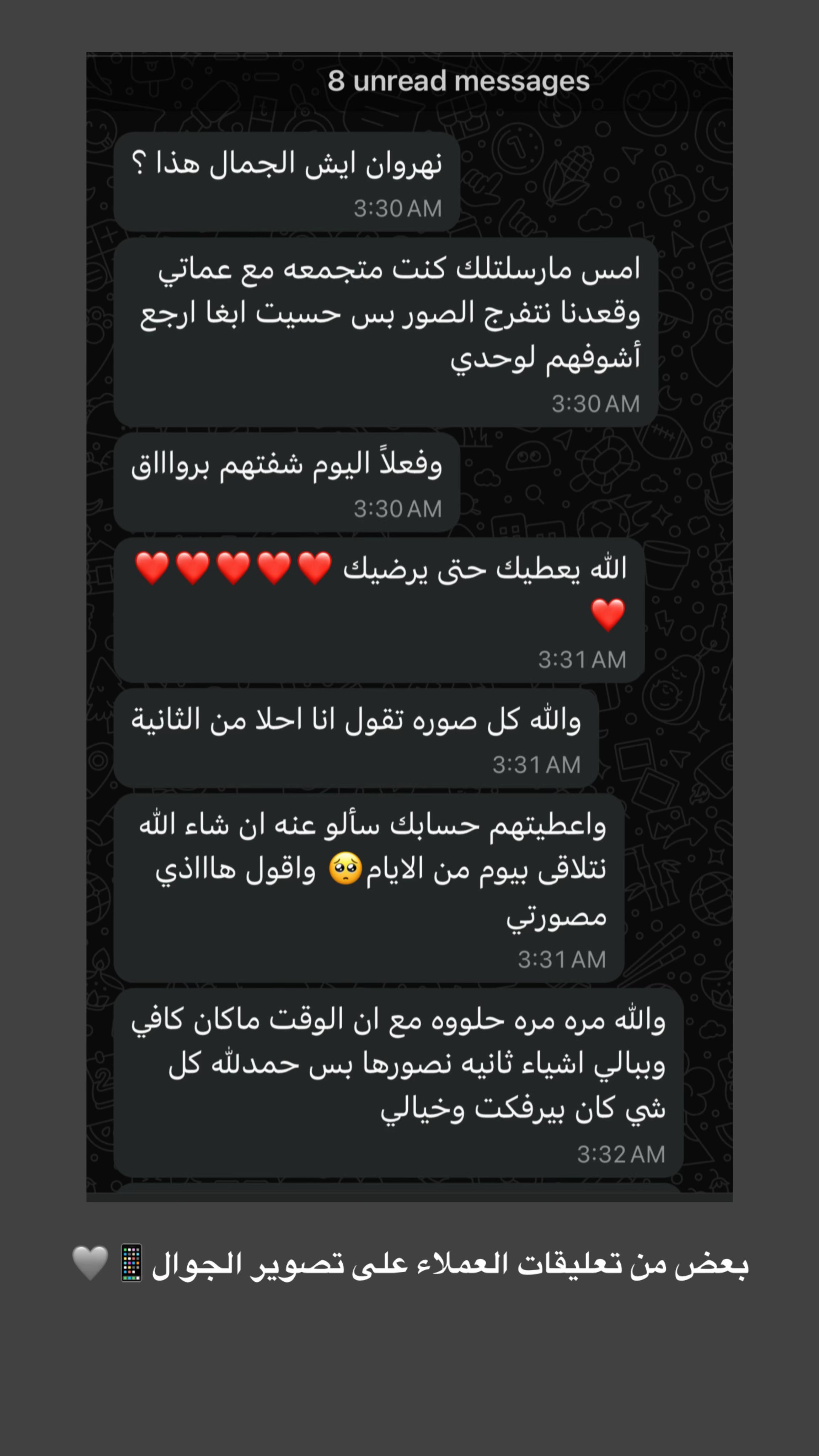 @مصورة جوال | نهروان