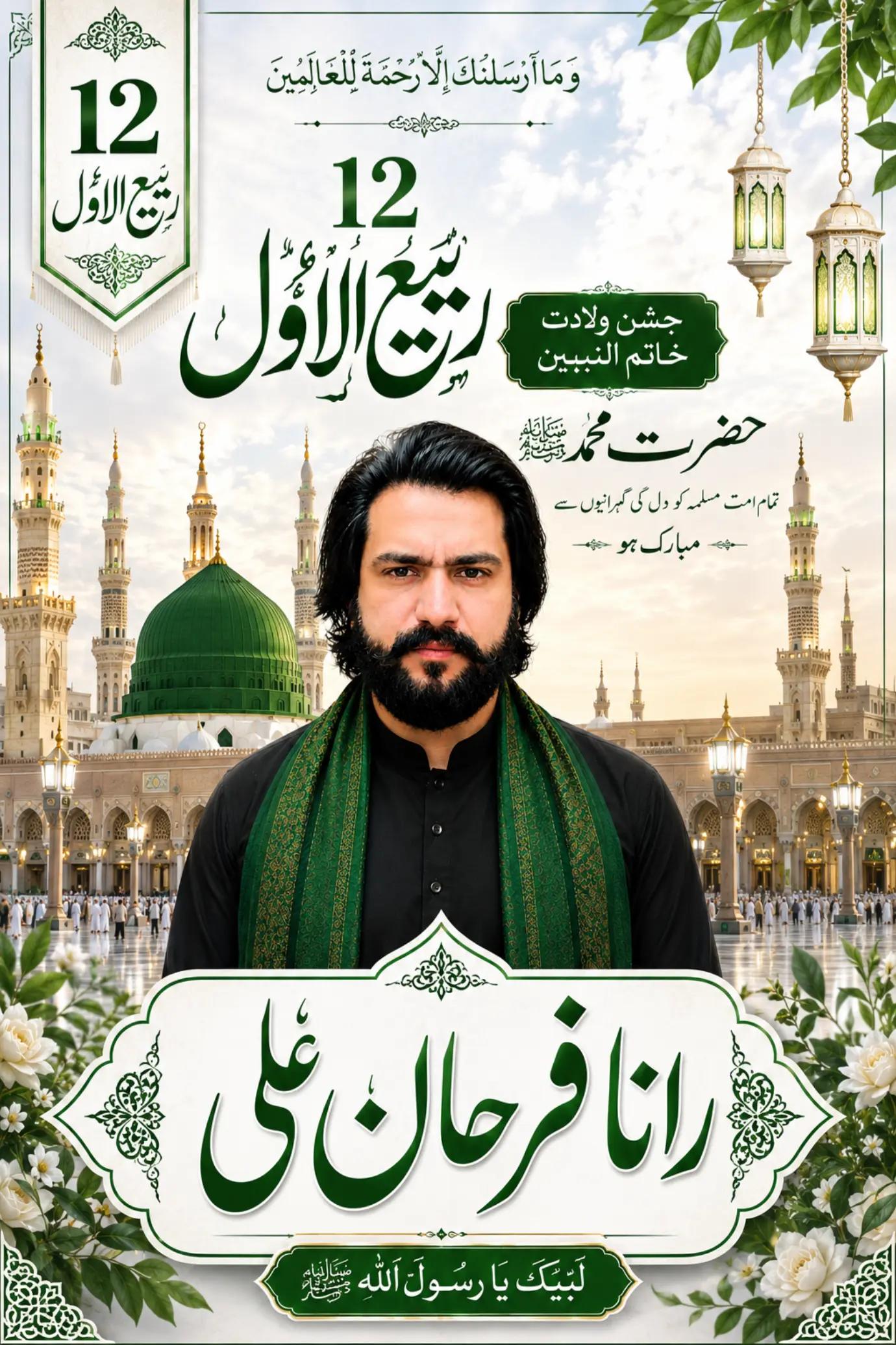 @✨رانا فرحان علی❤