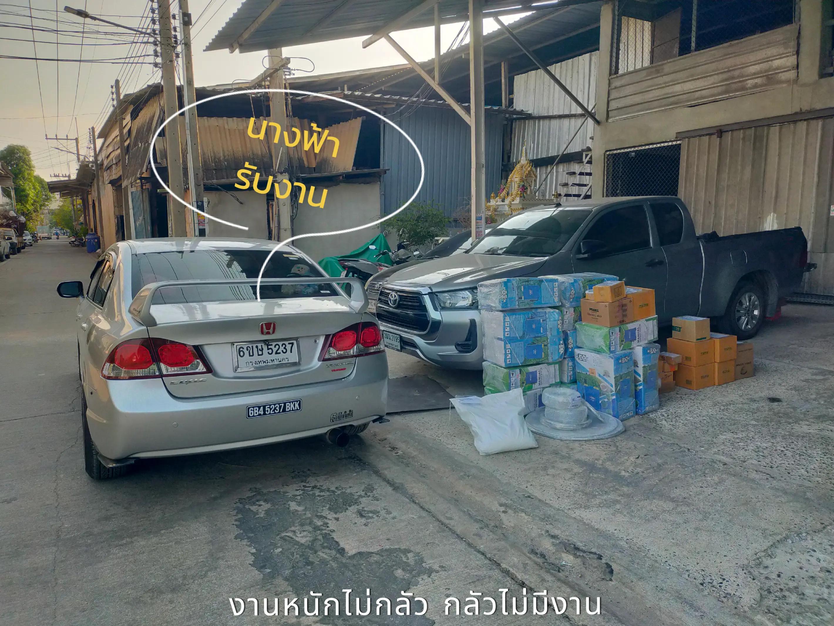 @เจมส์คนดี มีคนเดียว