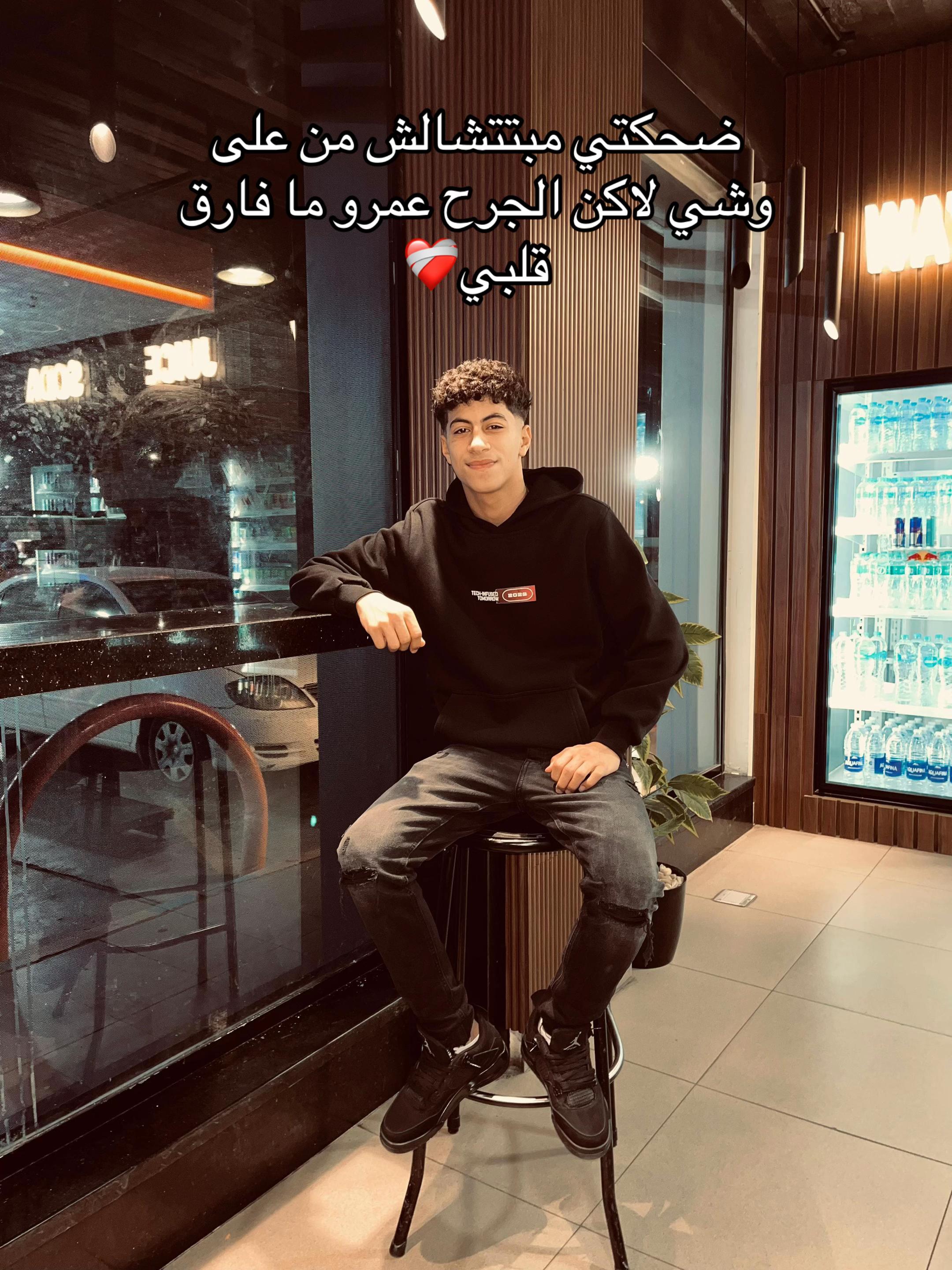 @el non ๐ฅ