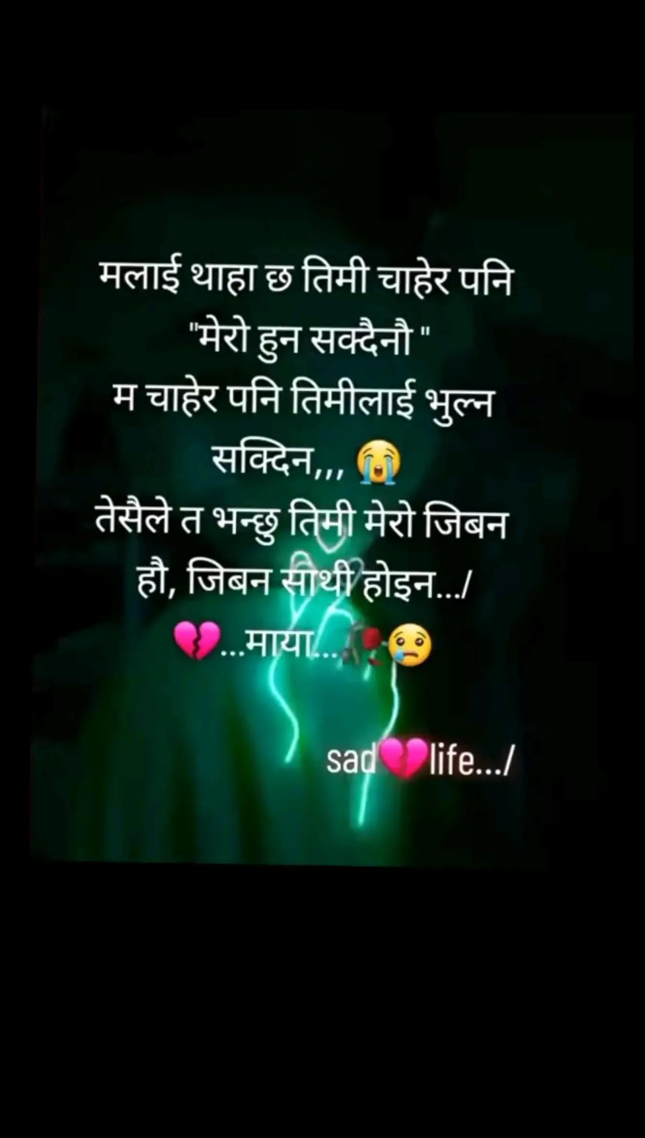 @टुटेको दिल P💔A