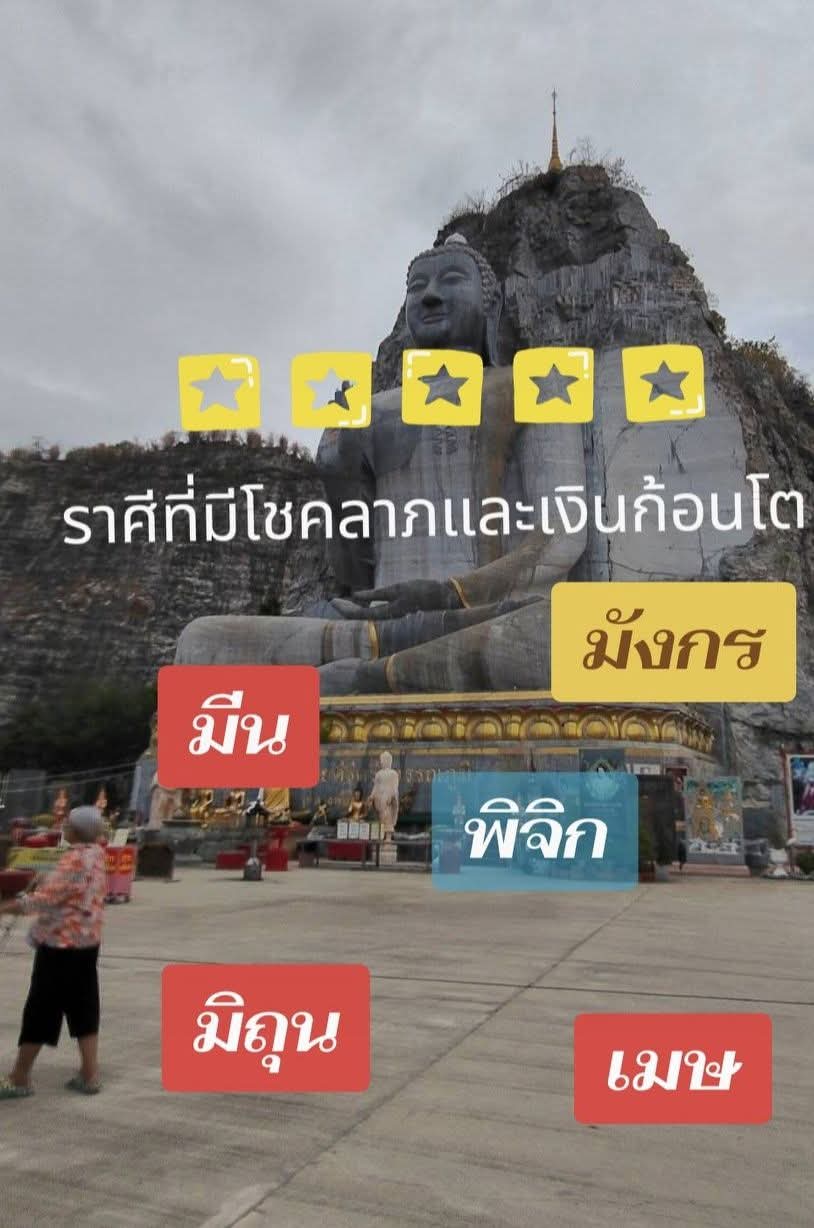 @เฮียโชค