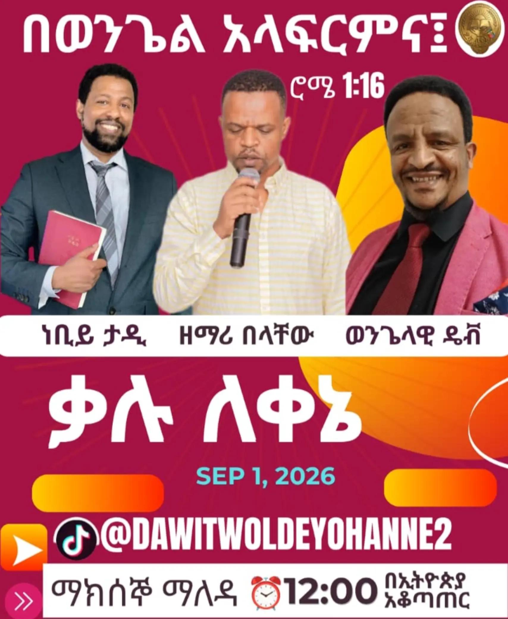 @dawitwoldeyohannes