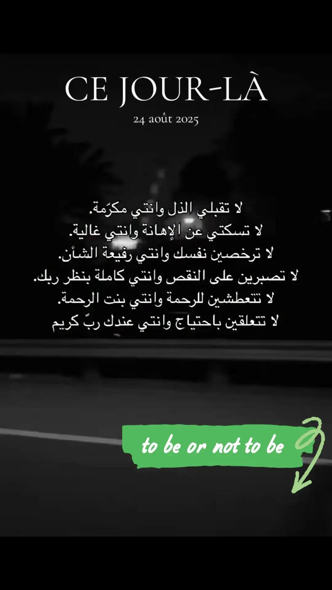 @to be or not to be اليسر