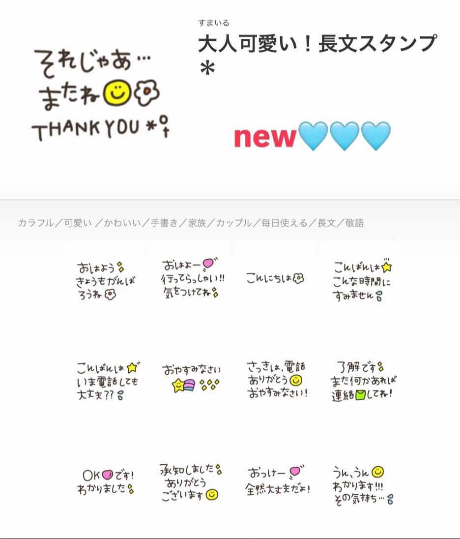 @おすすめのLINEスタンプ💜💭