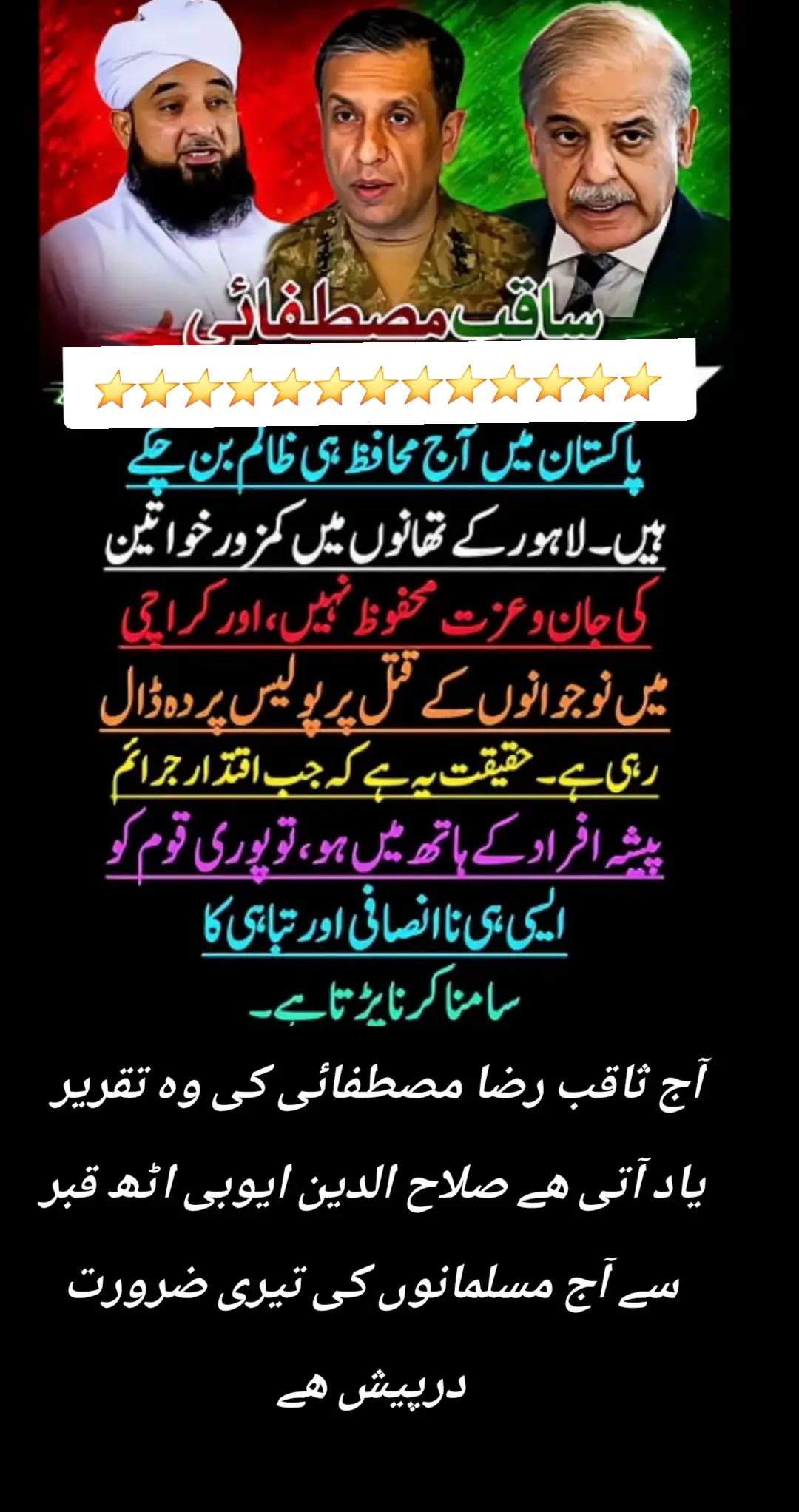 @اڈیالہ 804