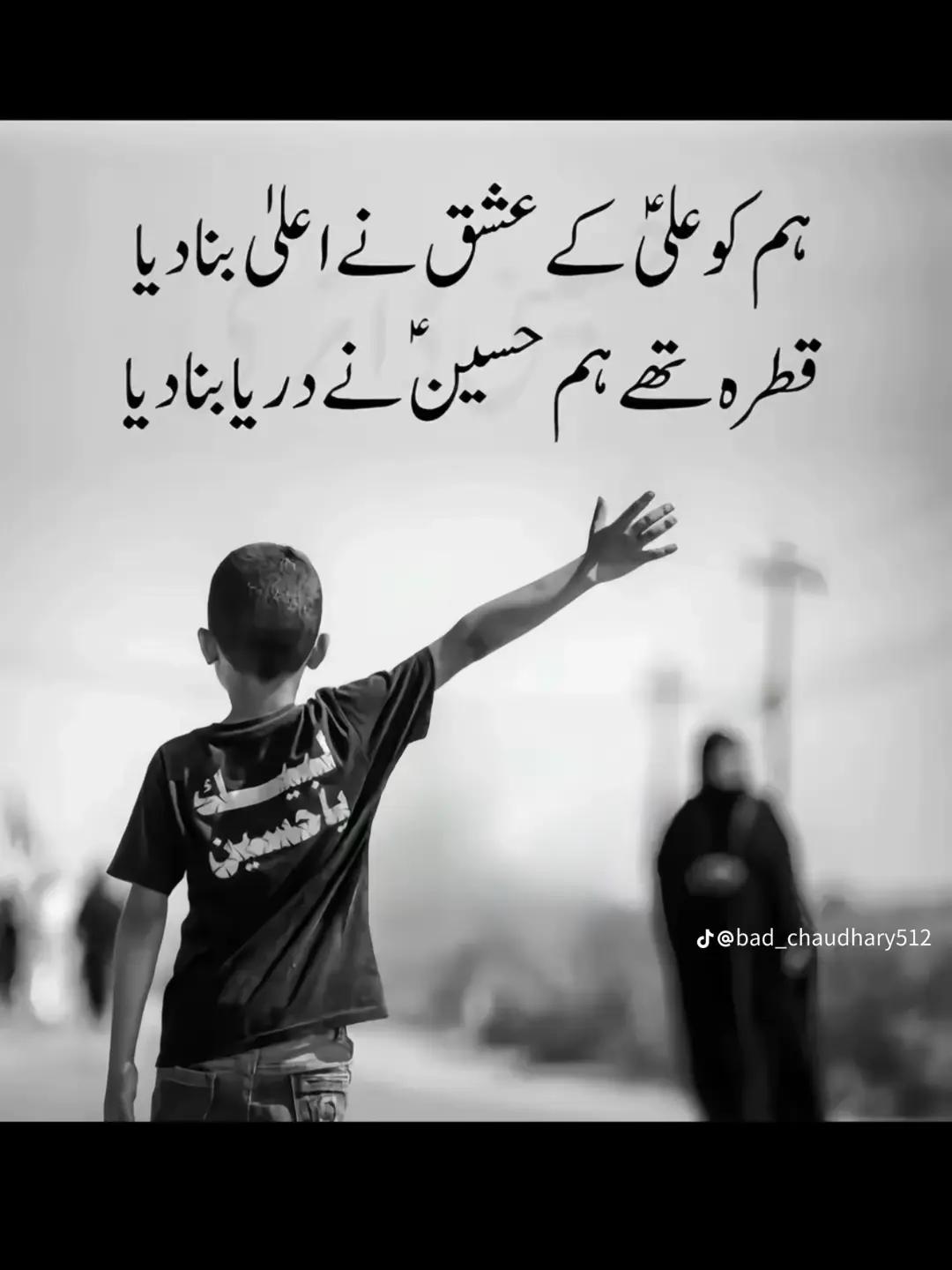 @★彡Iqtidar مخلص彡★
