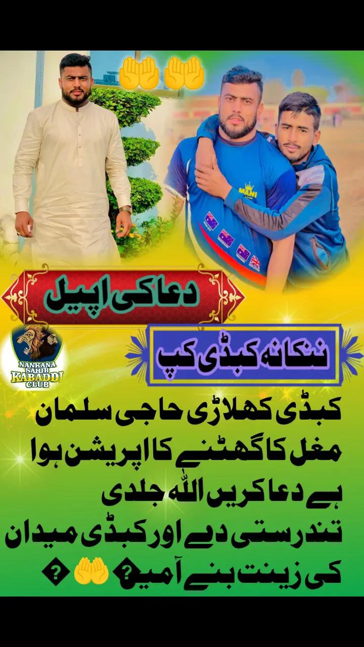 @🤼♂️سلمان ِگل چھوٹا پاوا🤼♂️