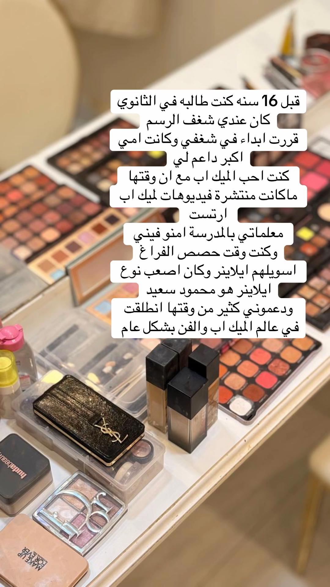 @وفاء ميك اب ارتست