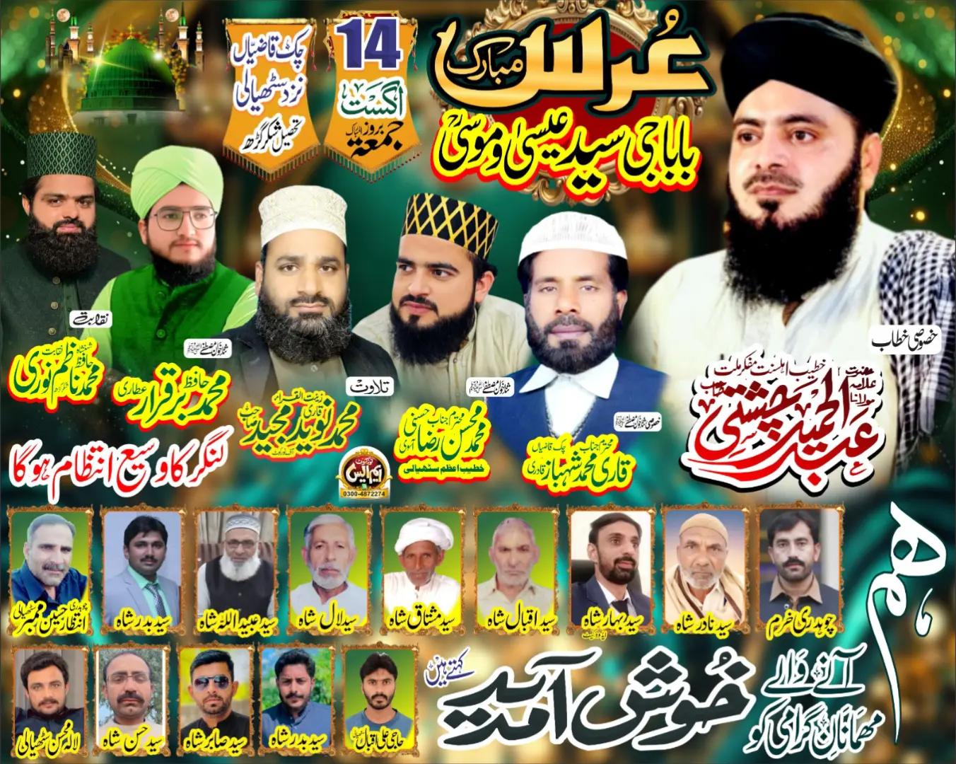 @Shah g