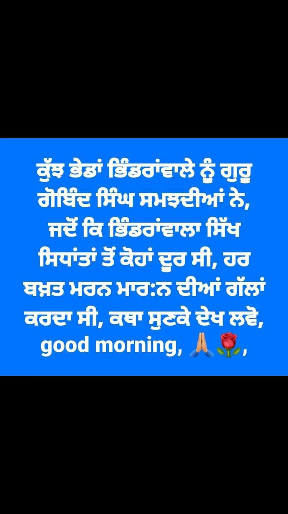 @ਭਿੰਡੀ ਮੁੱਠਲ