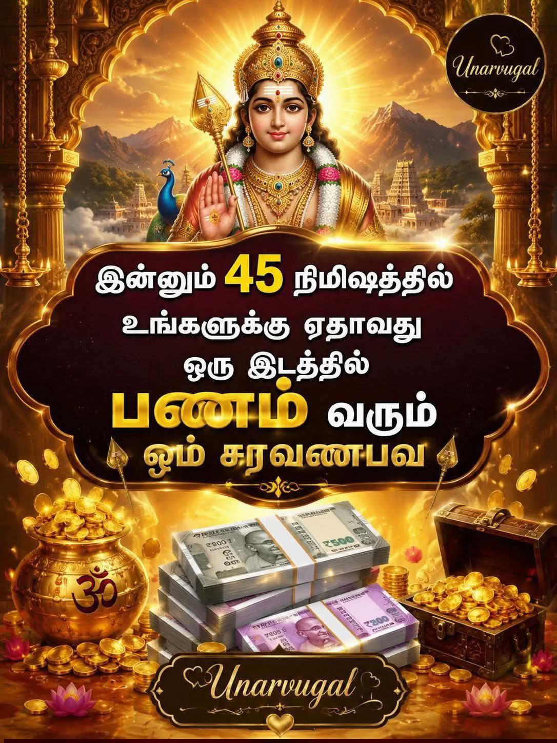 @OM MURUGA