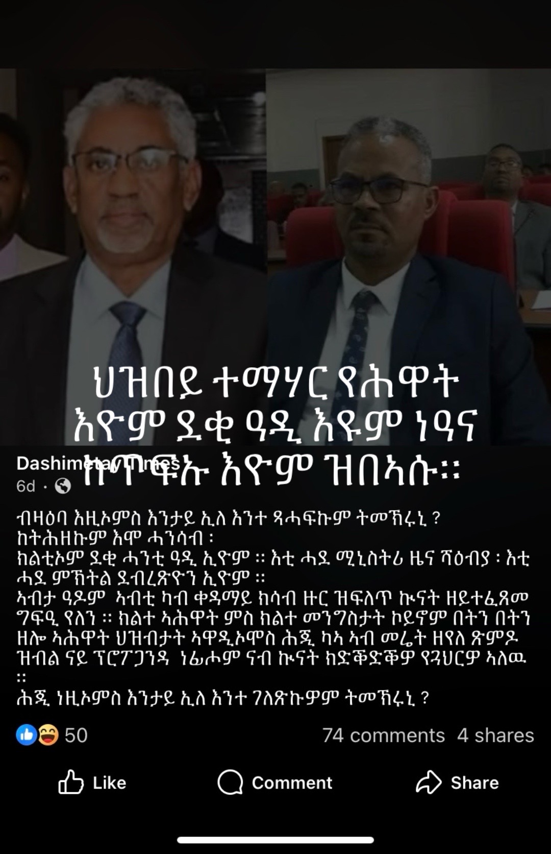 @ዉላድ ወዲ ሓምቢር