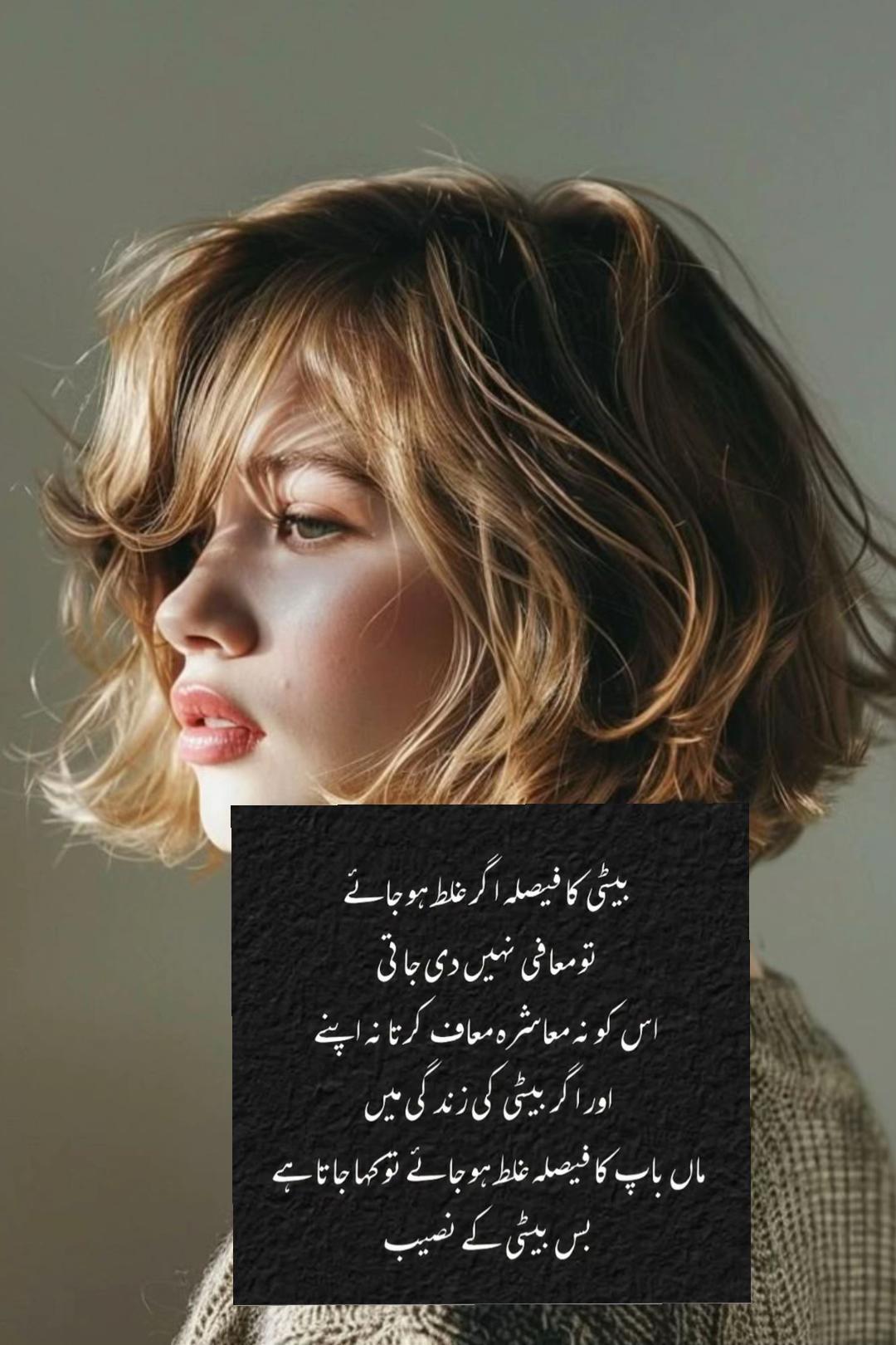 @⛓️دل آشُفتہ⛓️