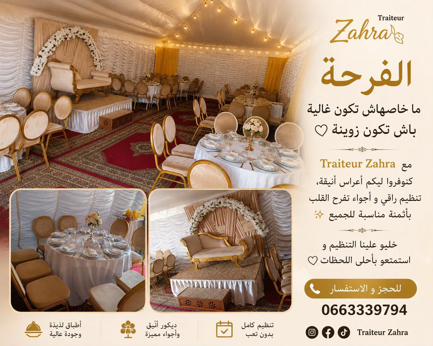 @Traiteur Zahra