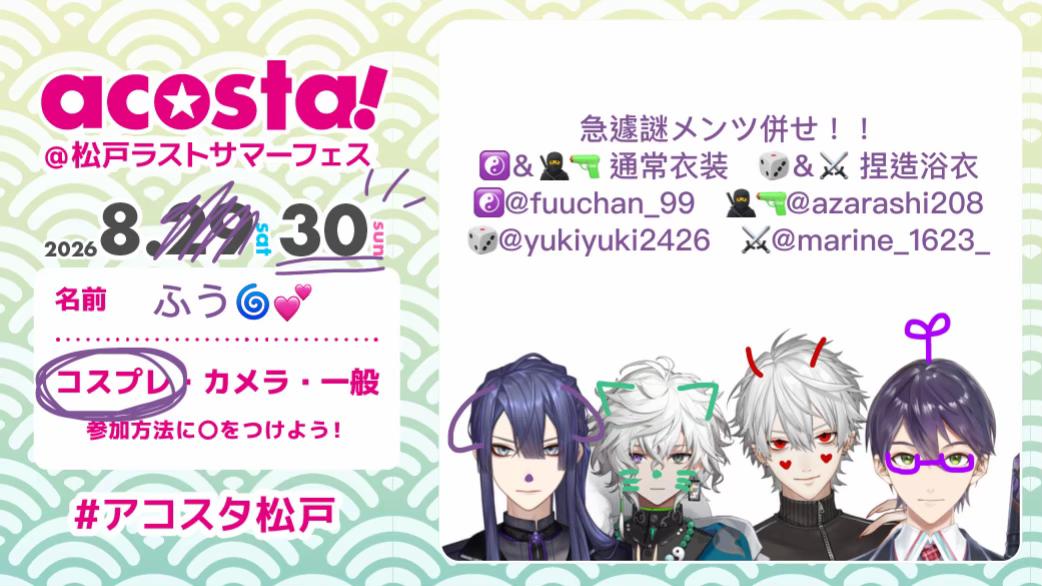 @ふう🌀💕@松戸a！.30