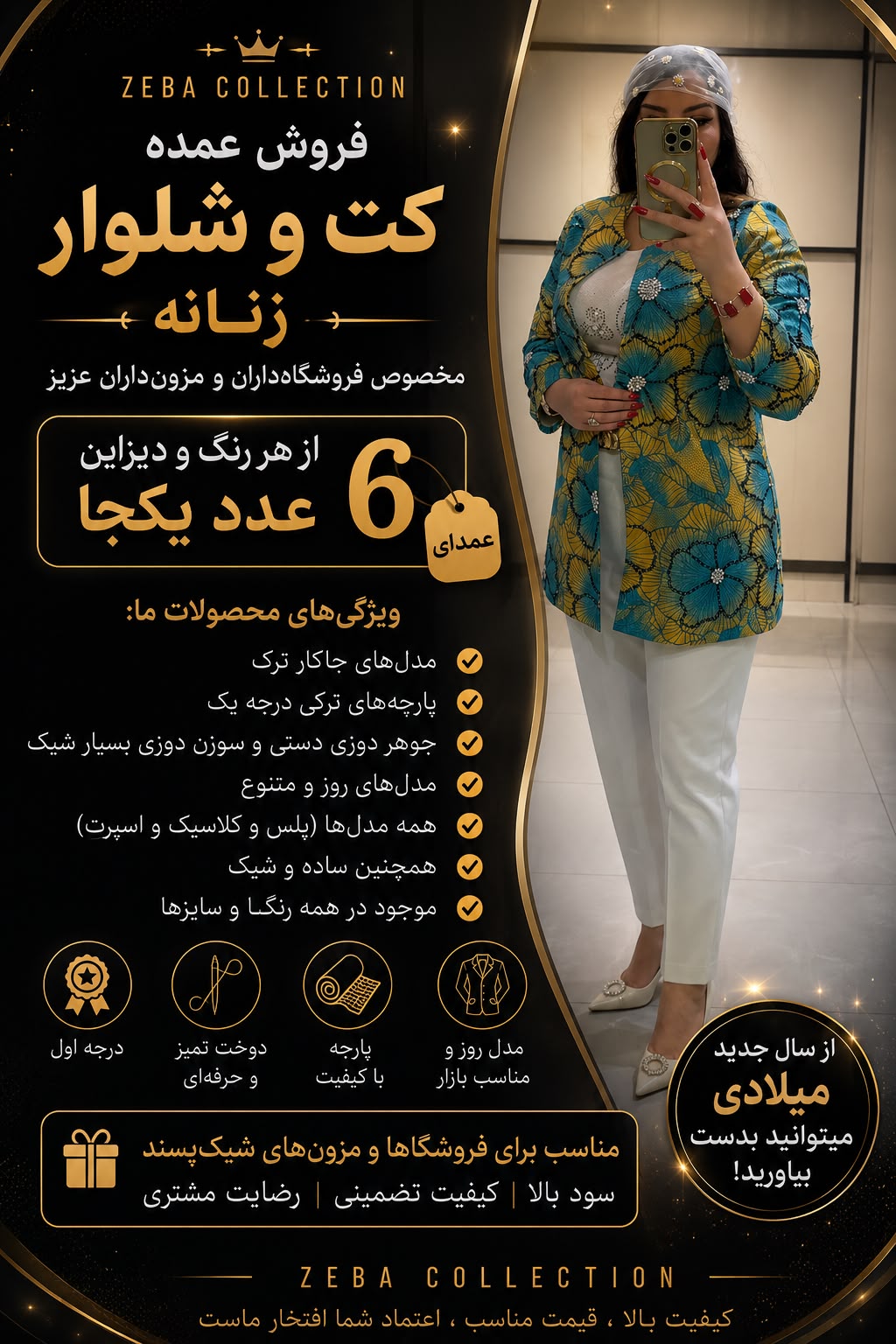 @Zeba Collection
