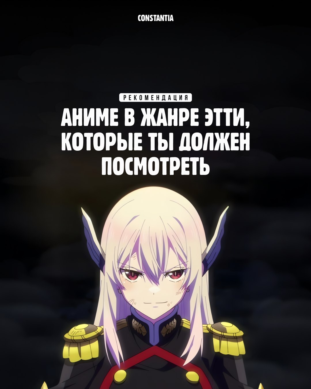 @Astrea