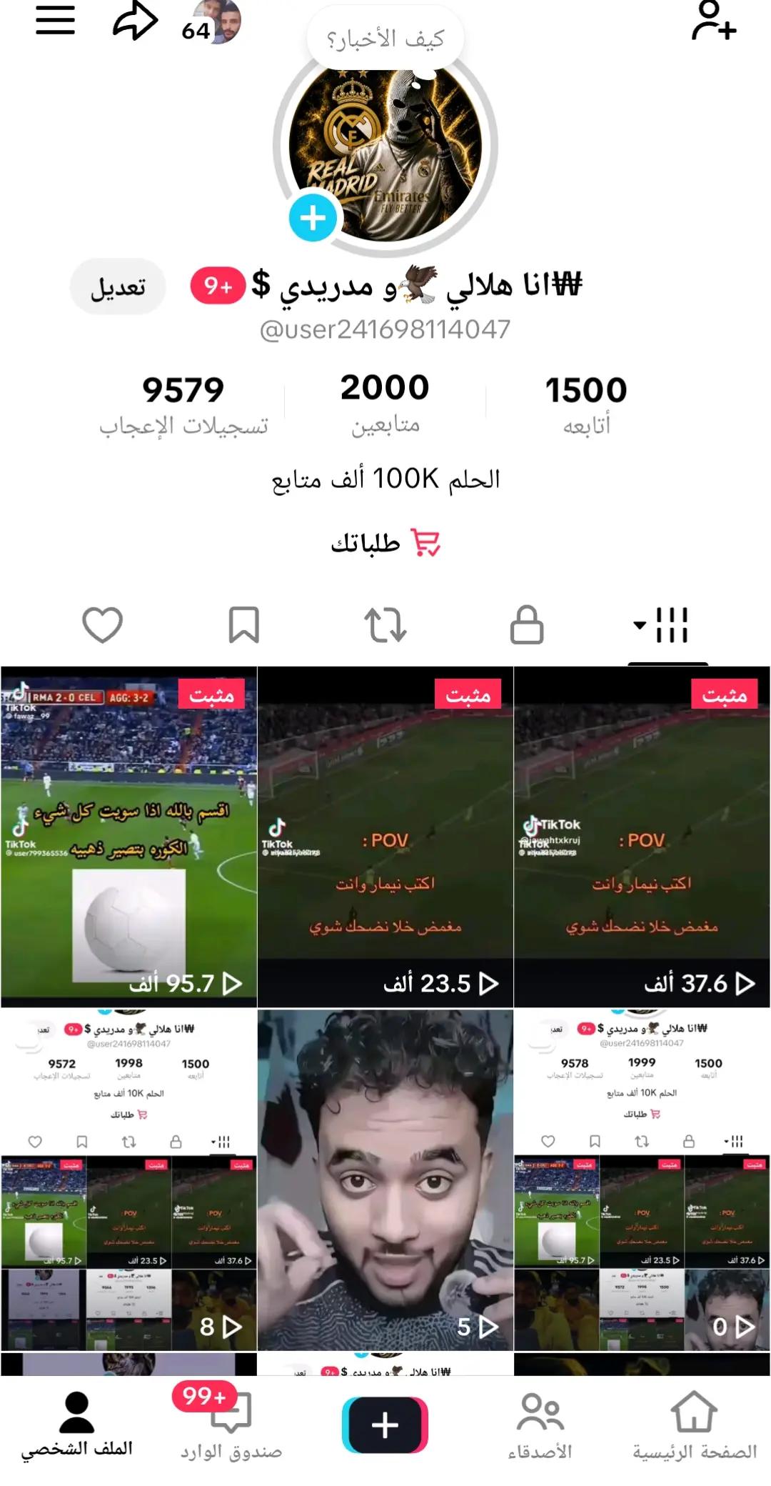 @₩انا هلالي 🦅و مدريدي $