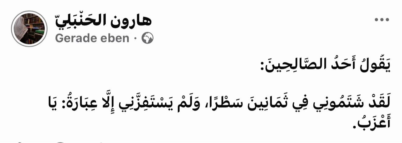 @هارون/الْحَنْبَلِيُّ📚