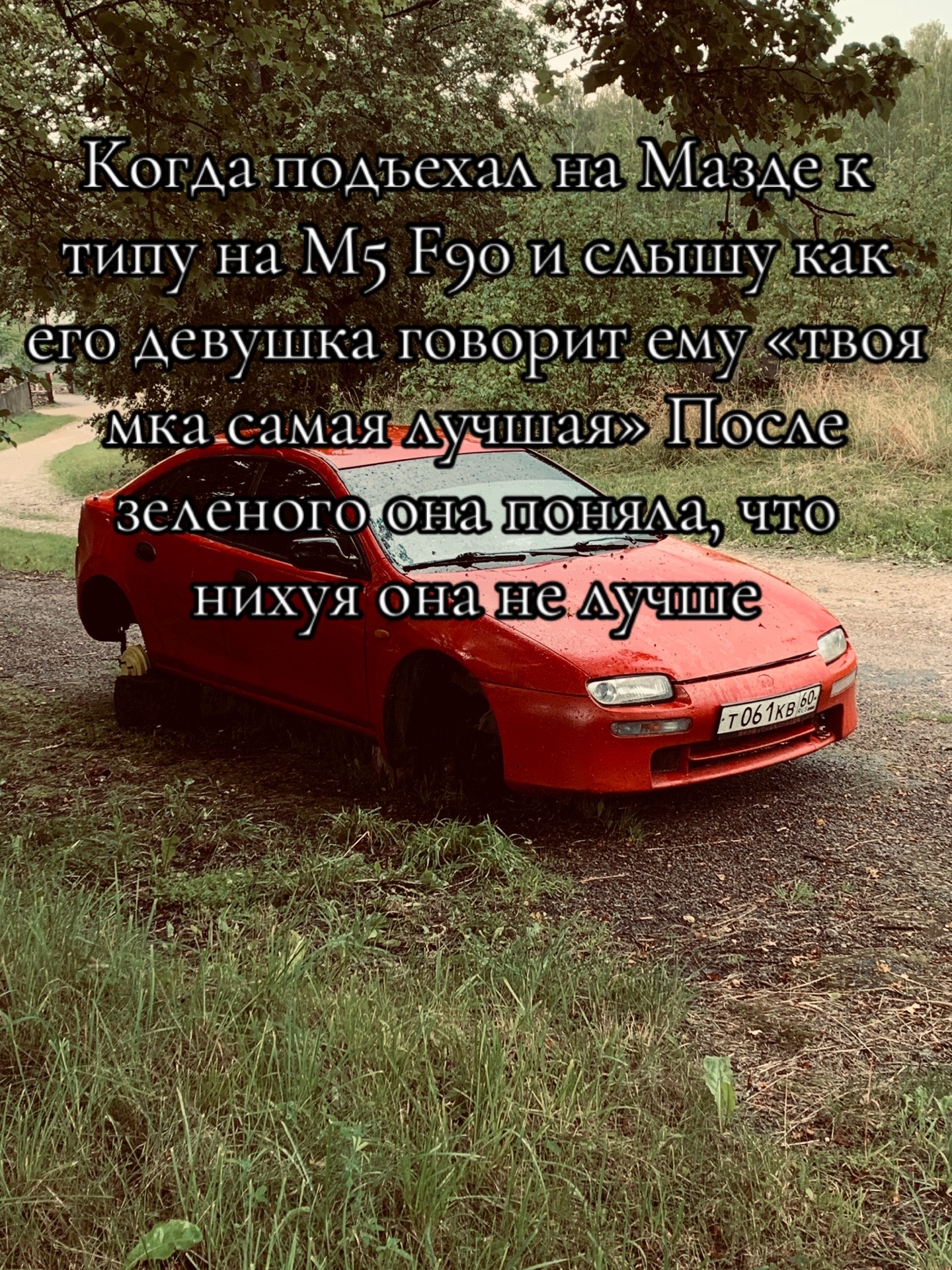 @Влад