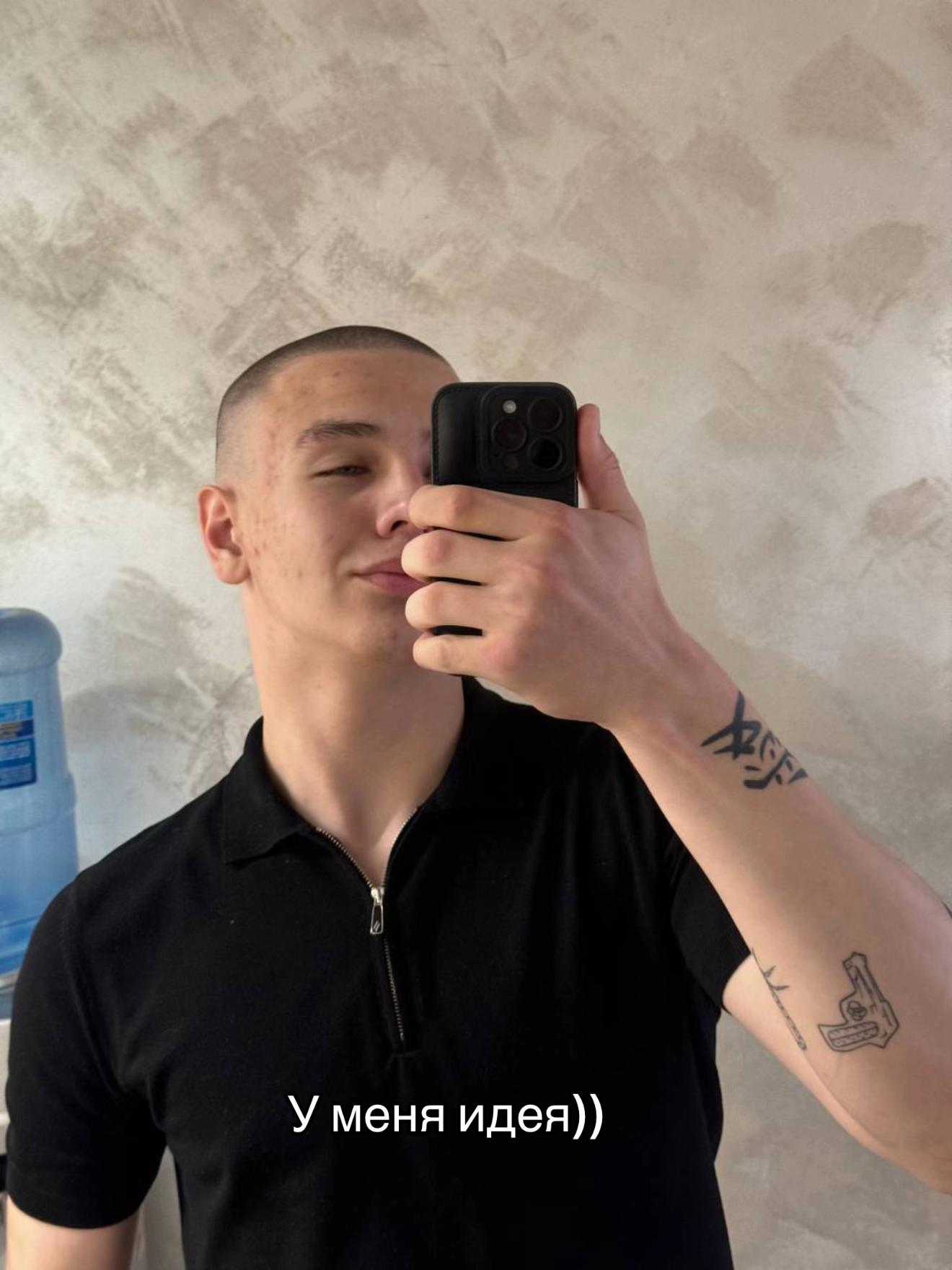 @Егор