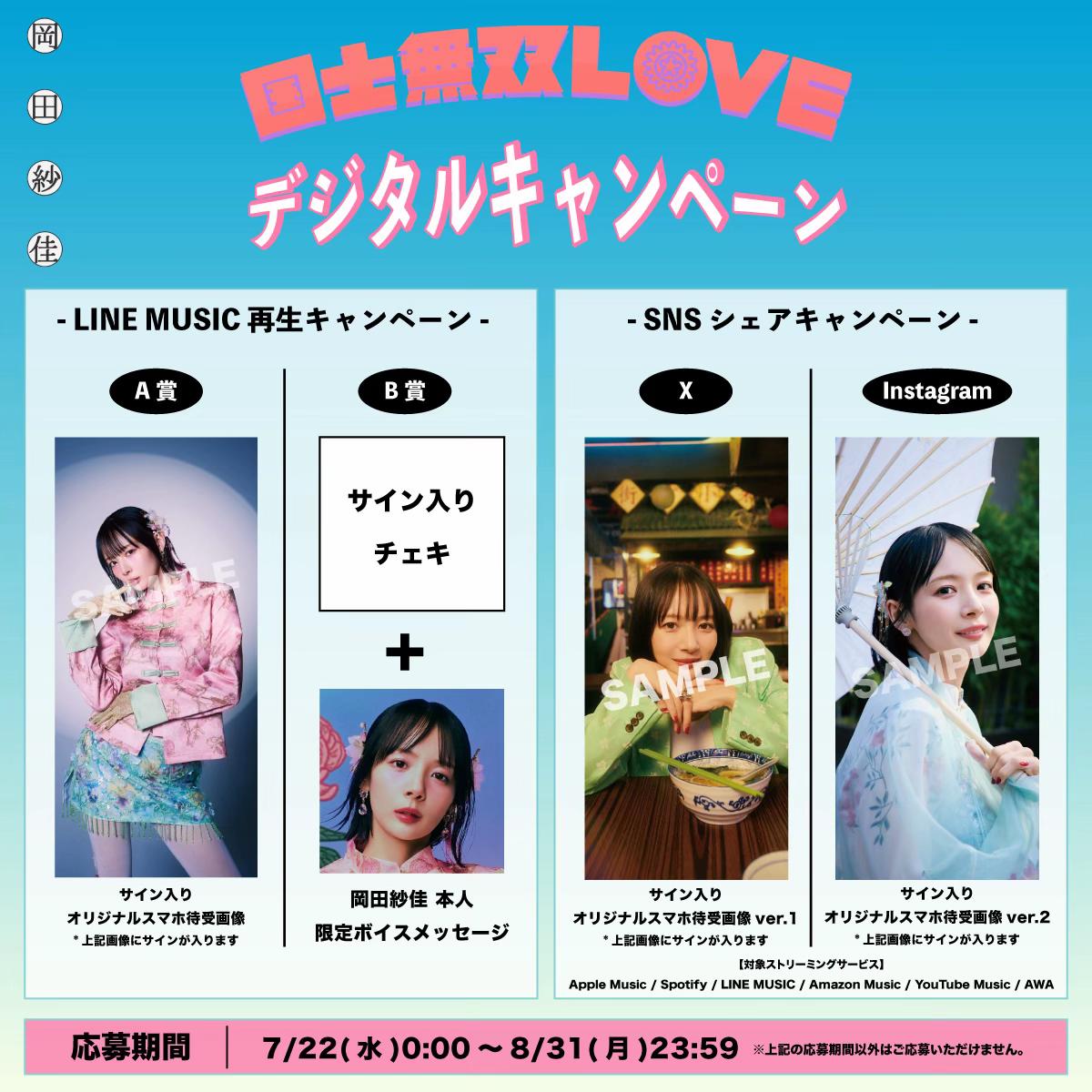 @ワーナーミュージック邦楽