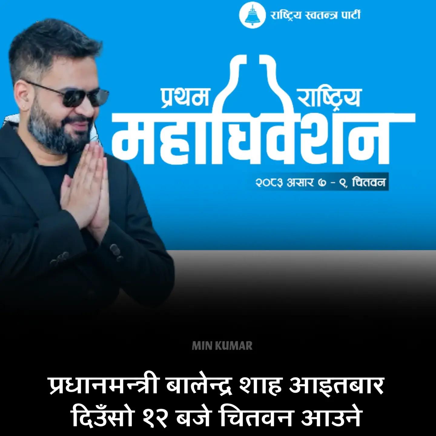 @UDAYA NEWS NEPAL