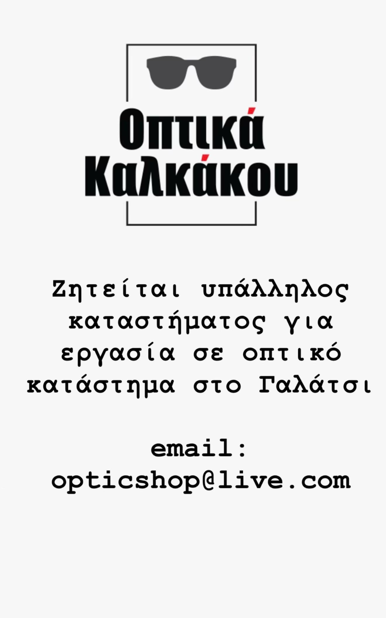 @Mara Kalkakou
