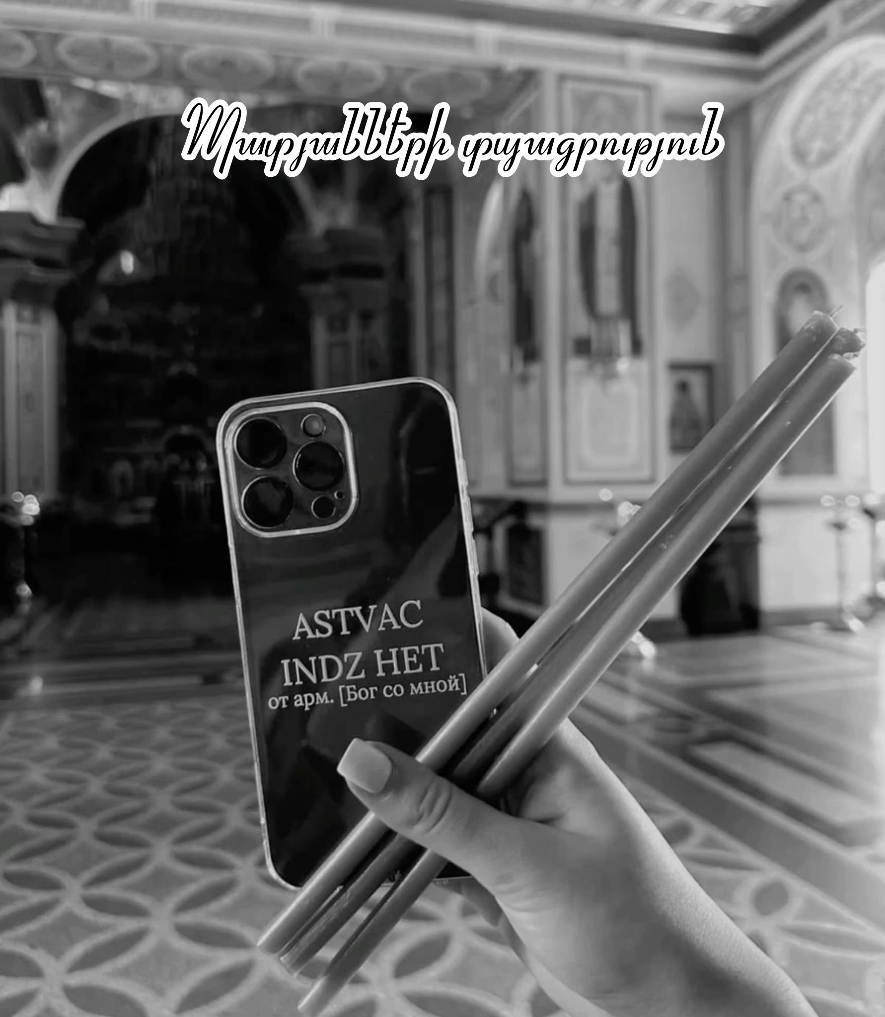 @_armenia_shop._ 💕