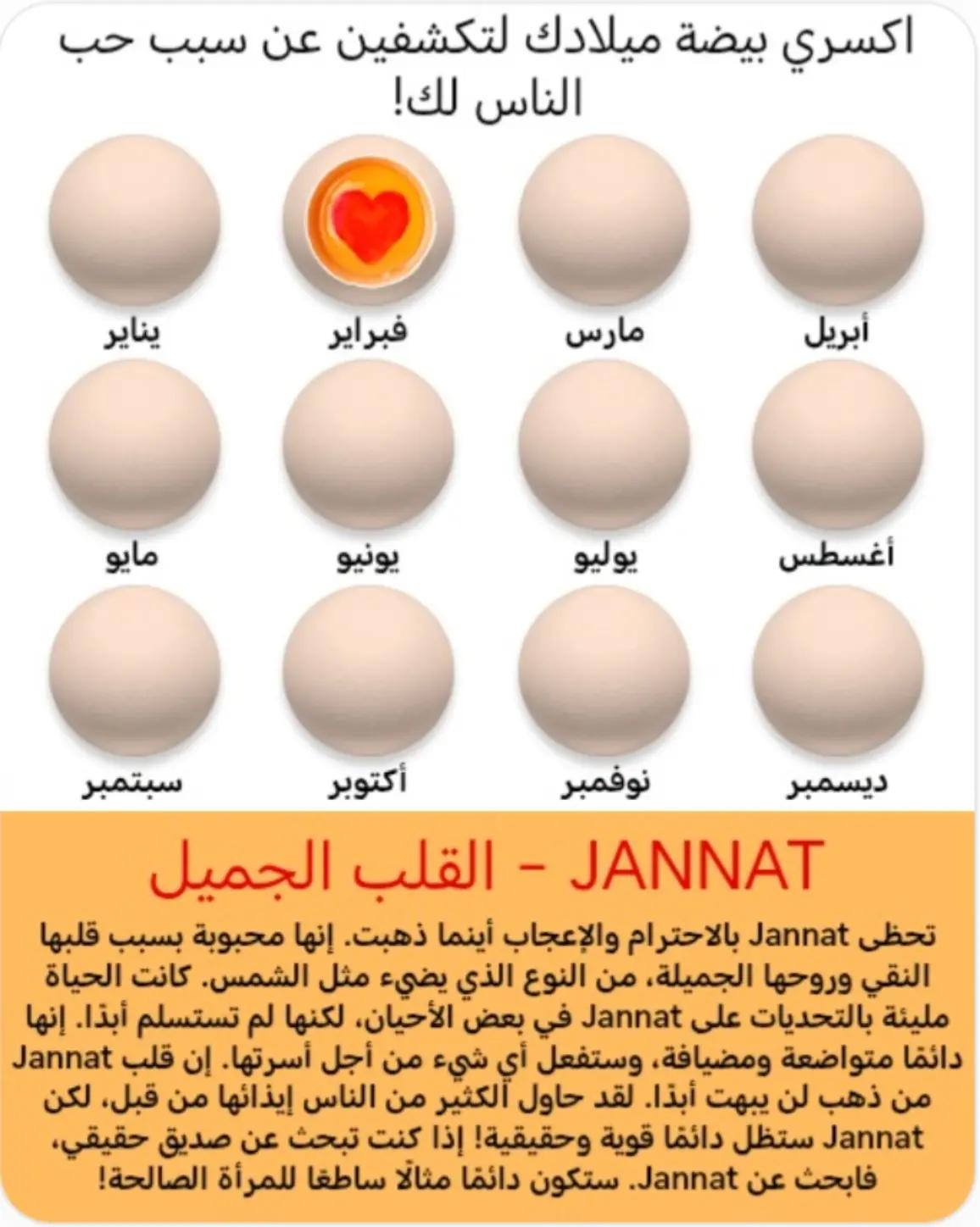 @Jannat El ghamry