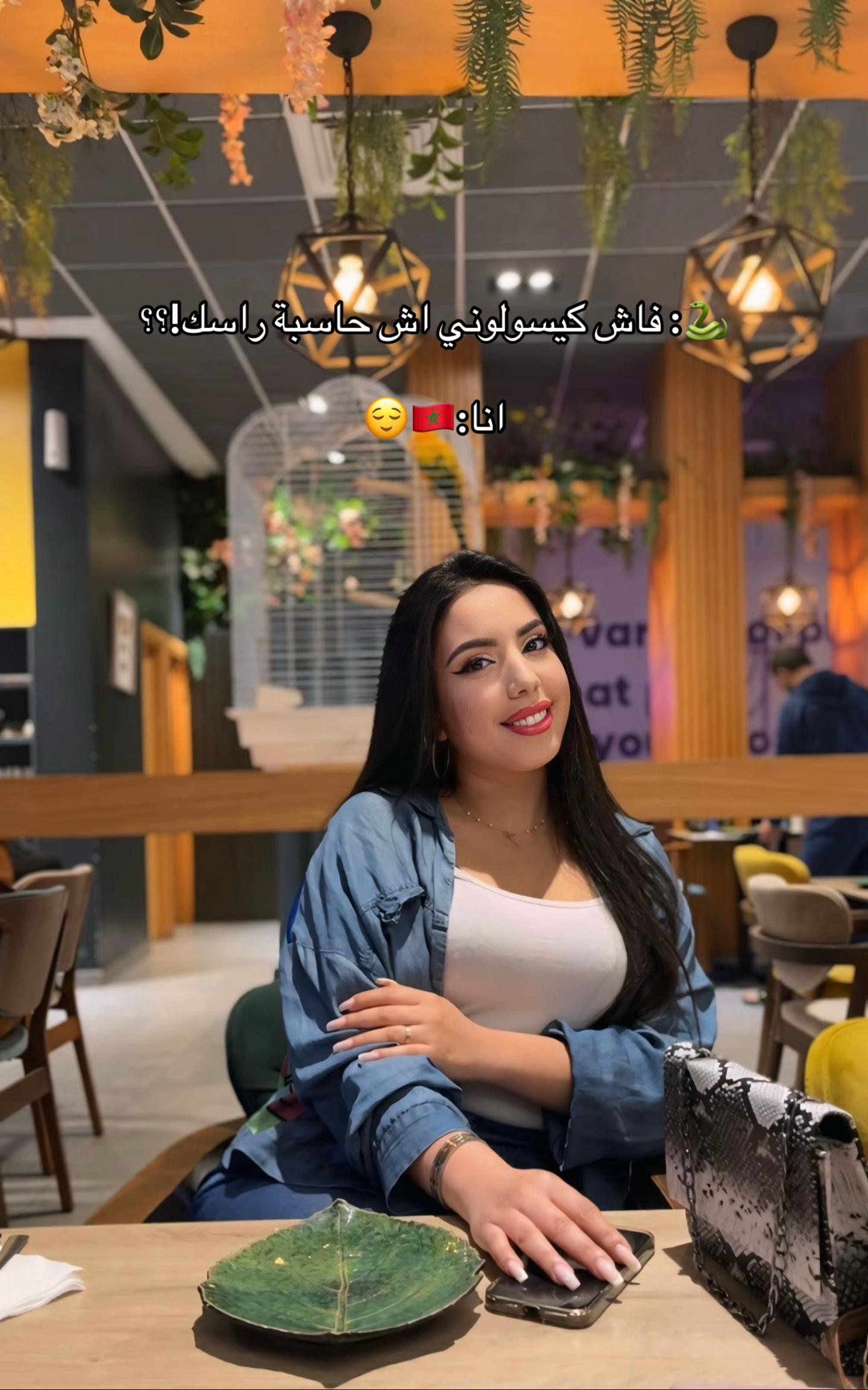 @n.houda Zniber