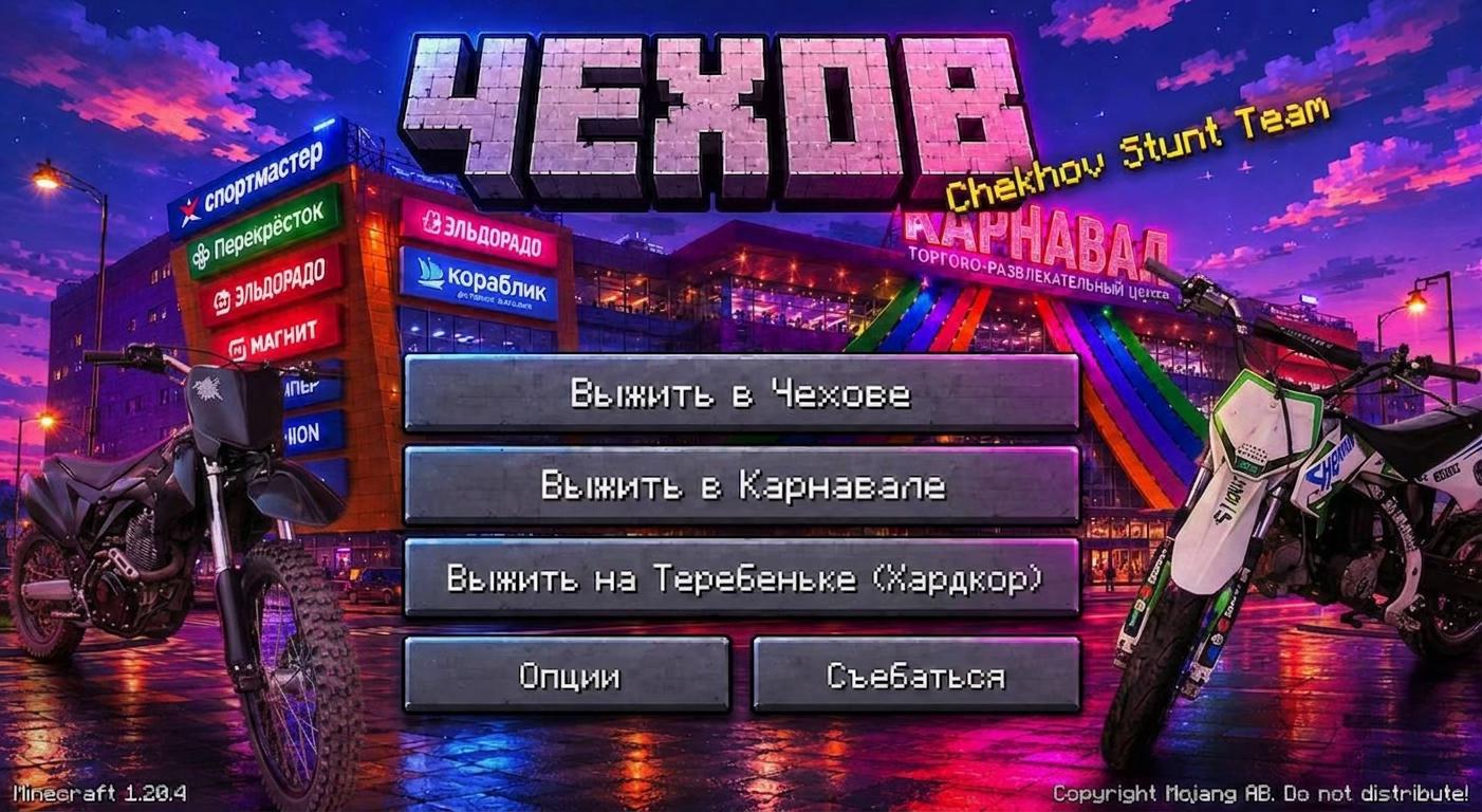 @Chekhov Stunt Team
