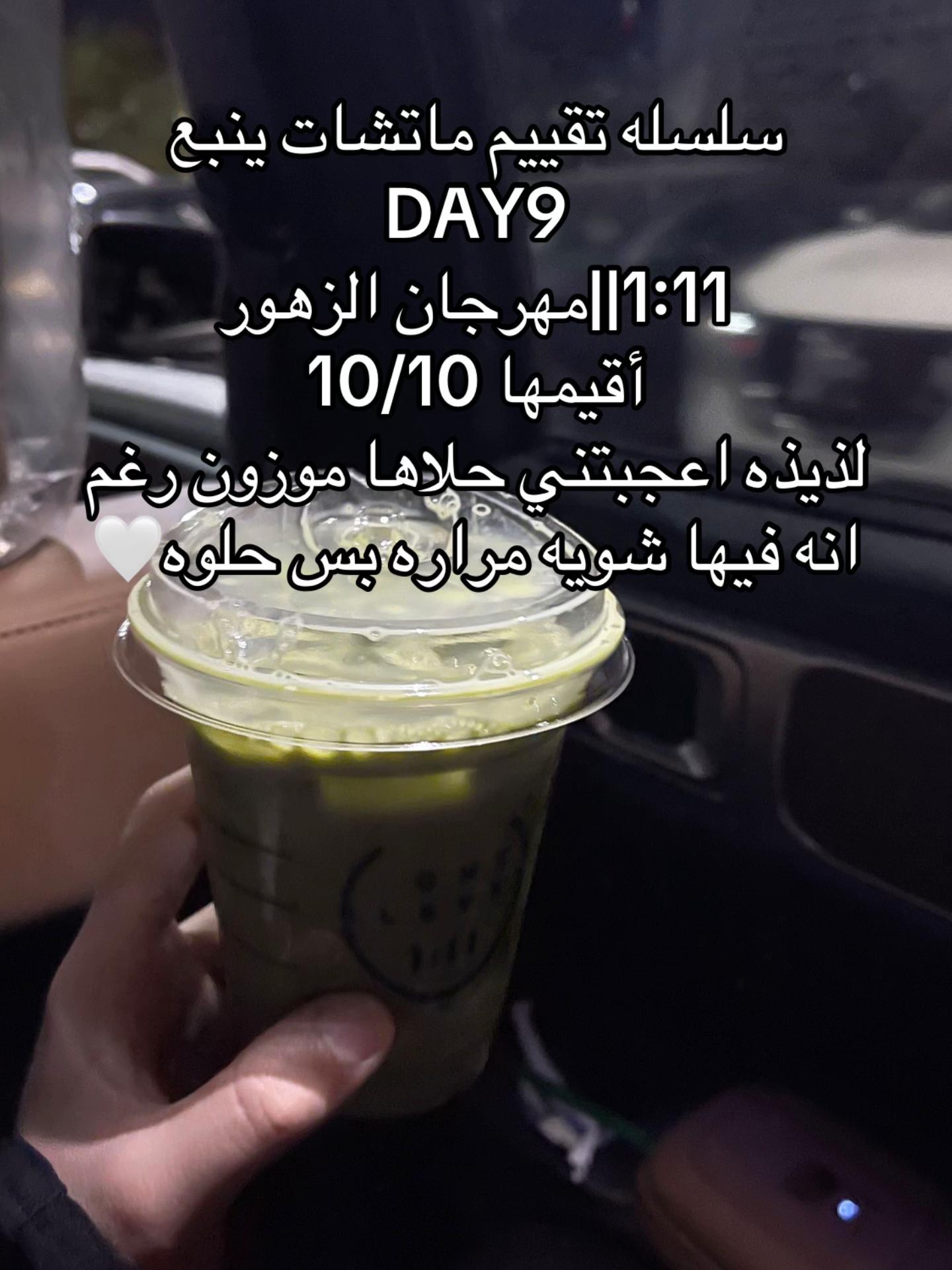 @كاميليا 🌷|| تغطيات بينبع🌊🫧