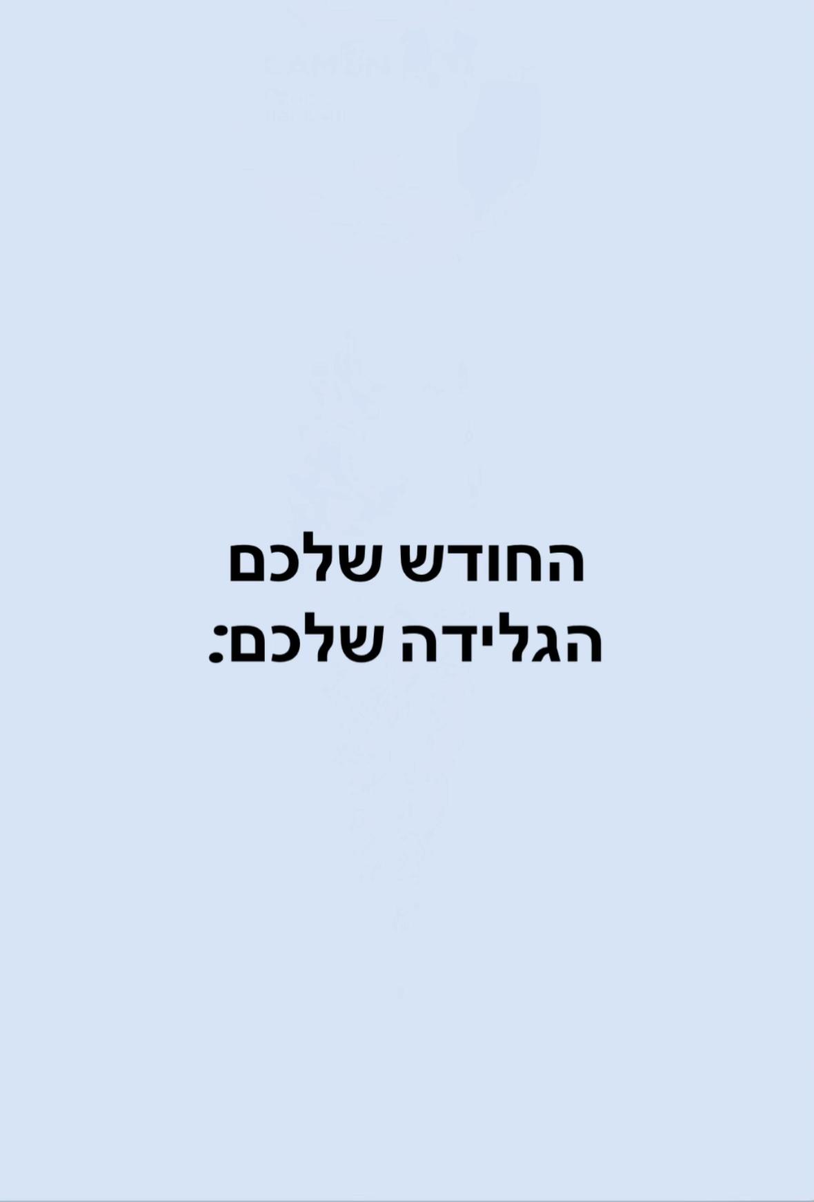@עורכת למה שאני אוהבת 💞🤍