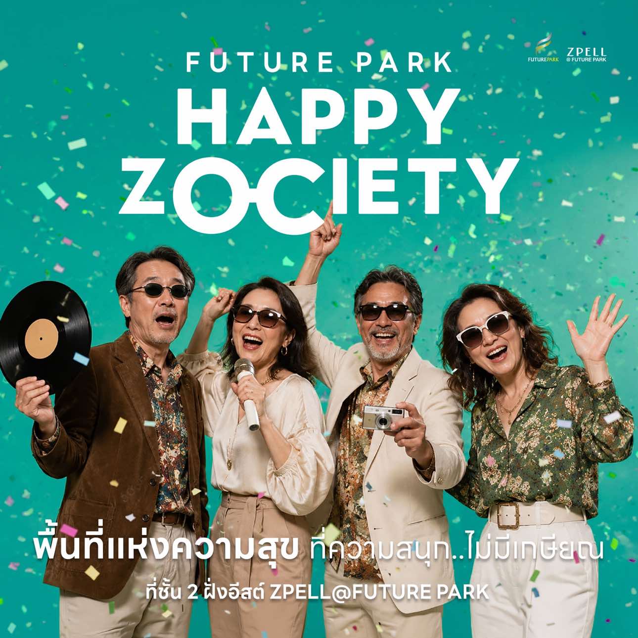 @💚 Future Park & Zpell 💚
