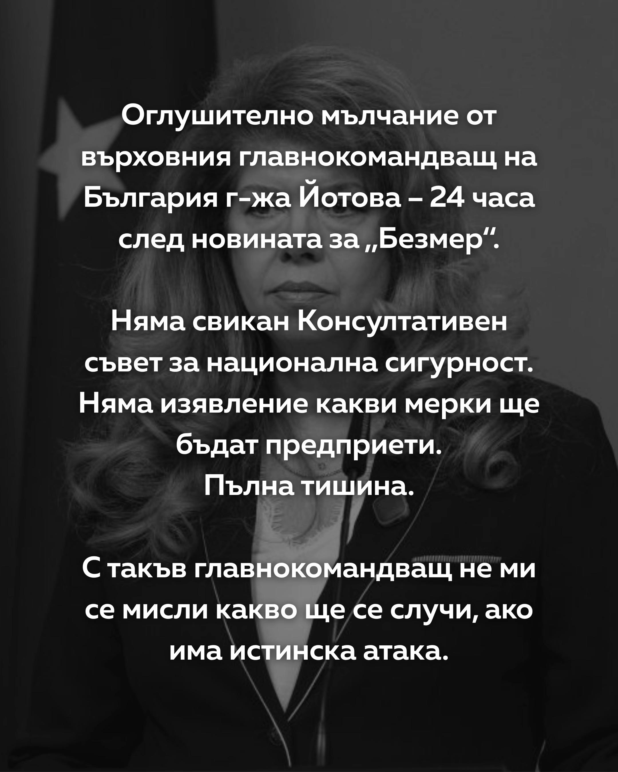 @Асен Василев