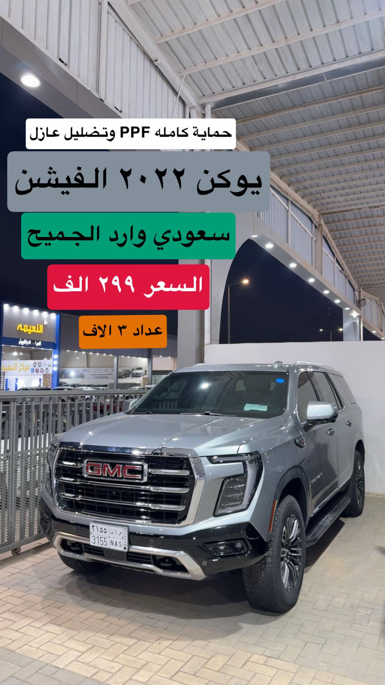 @معرض الخيمة للسيارات